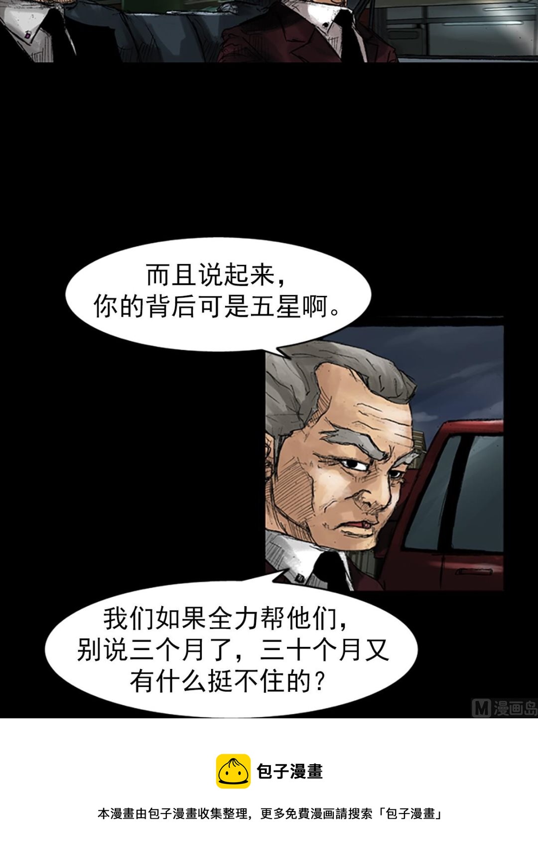 第47话下16
