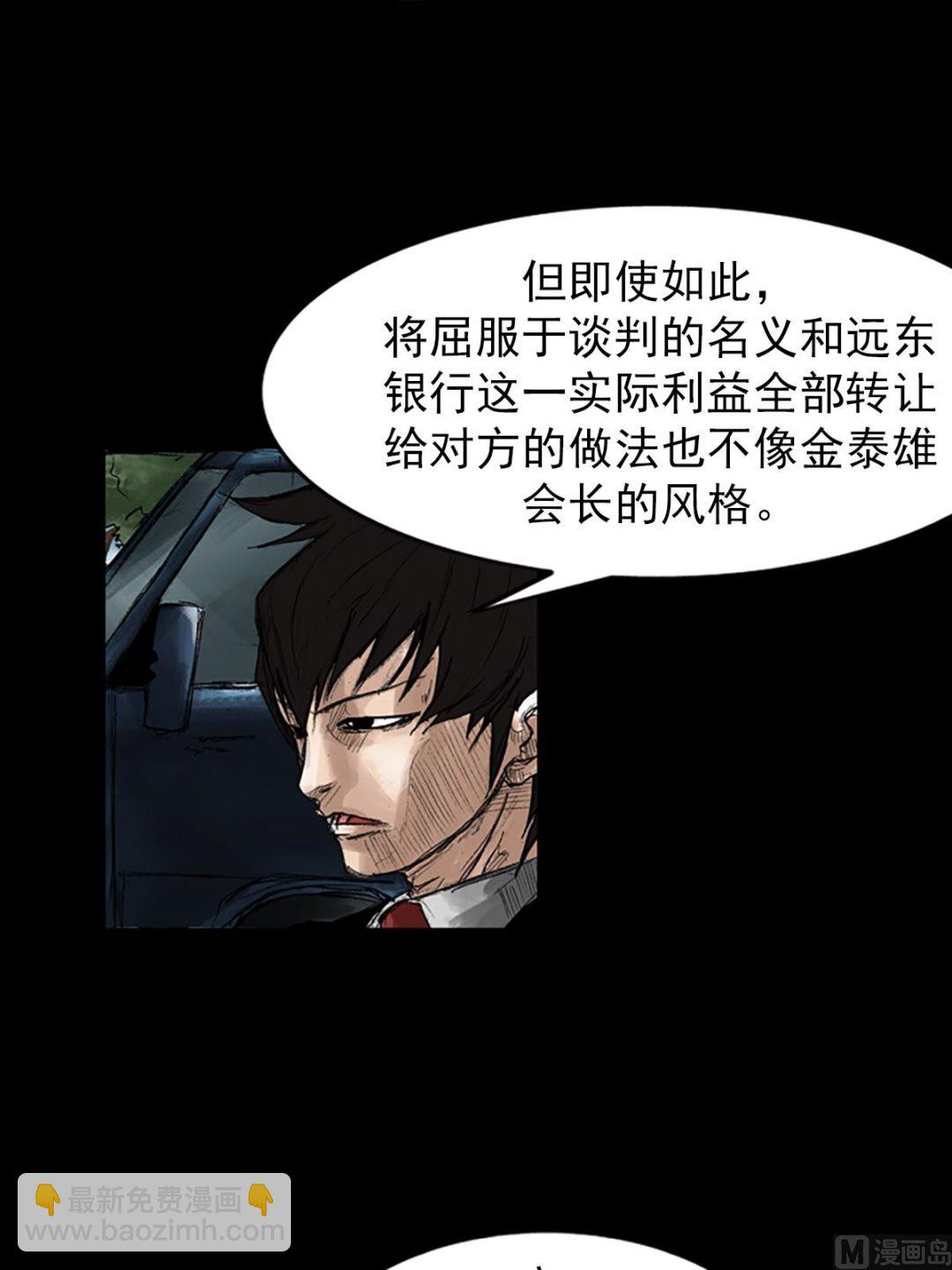 第47话下17
