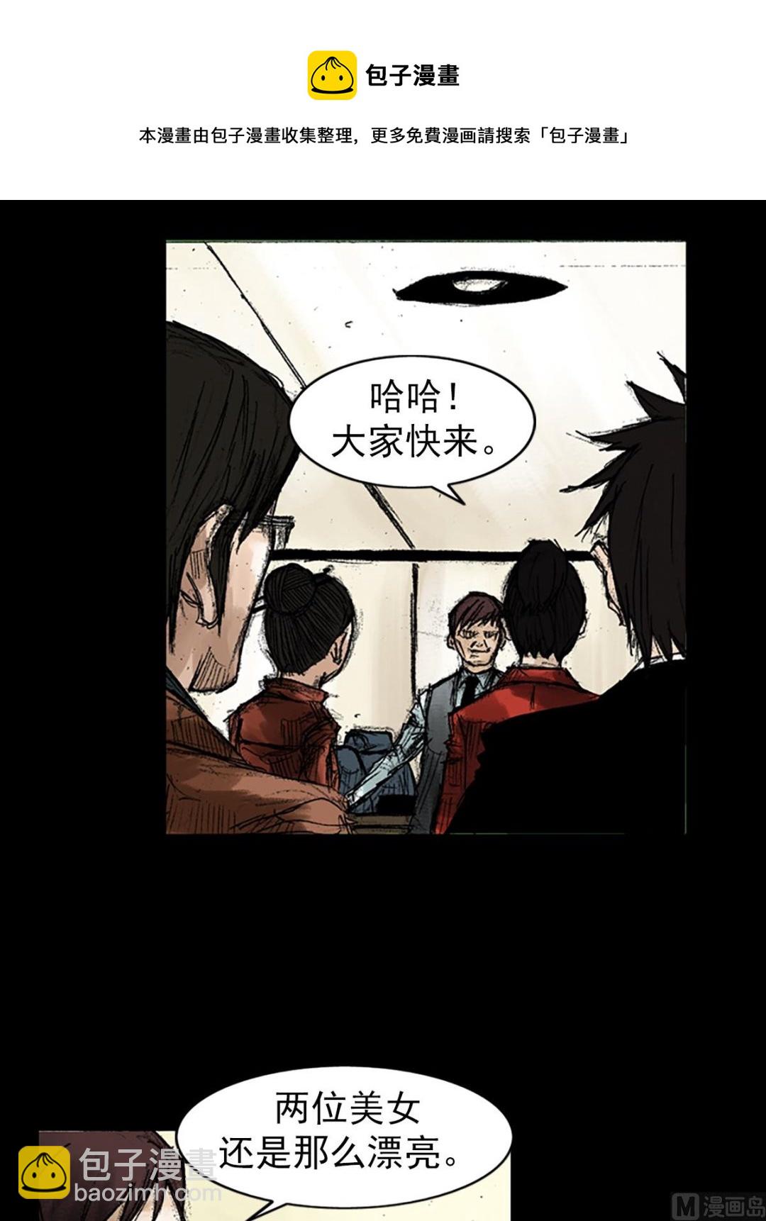 第47话下20