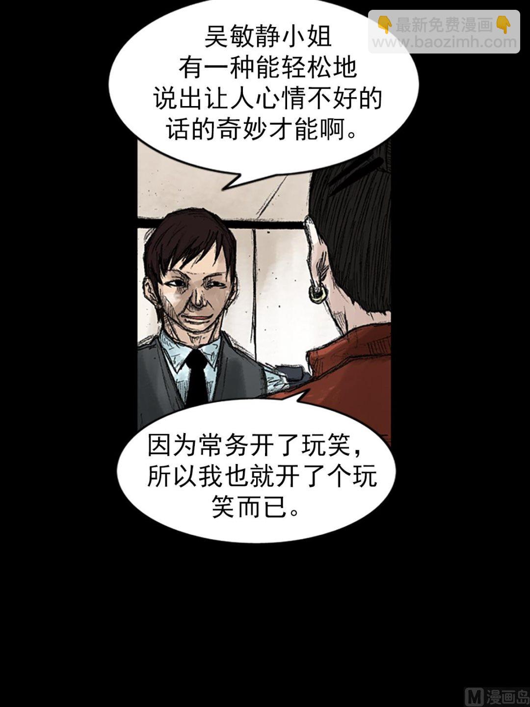 第47话下23