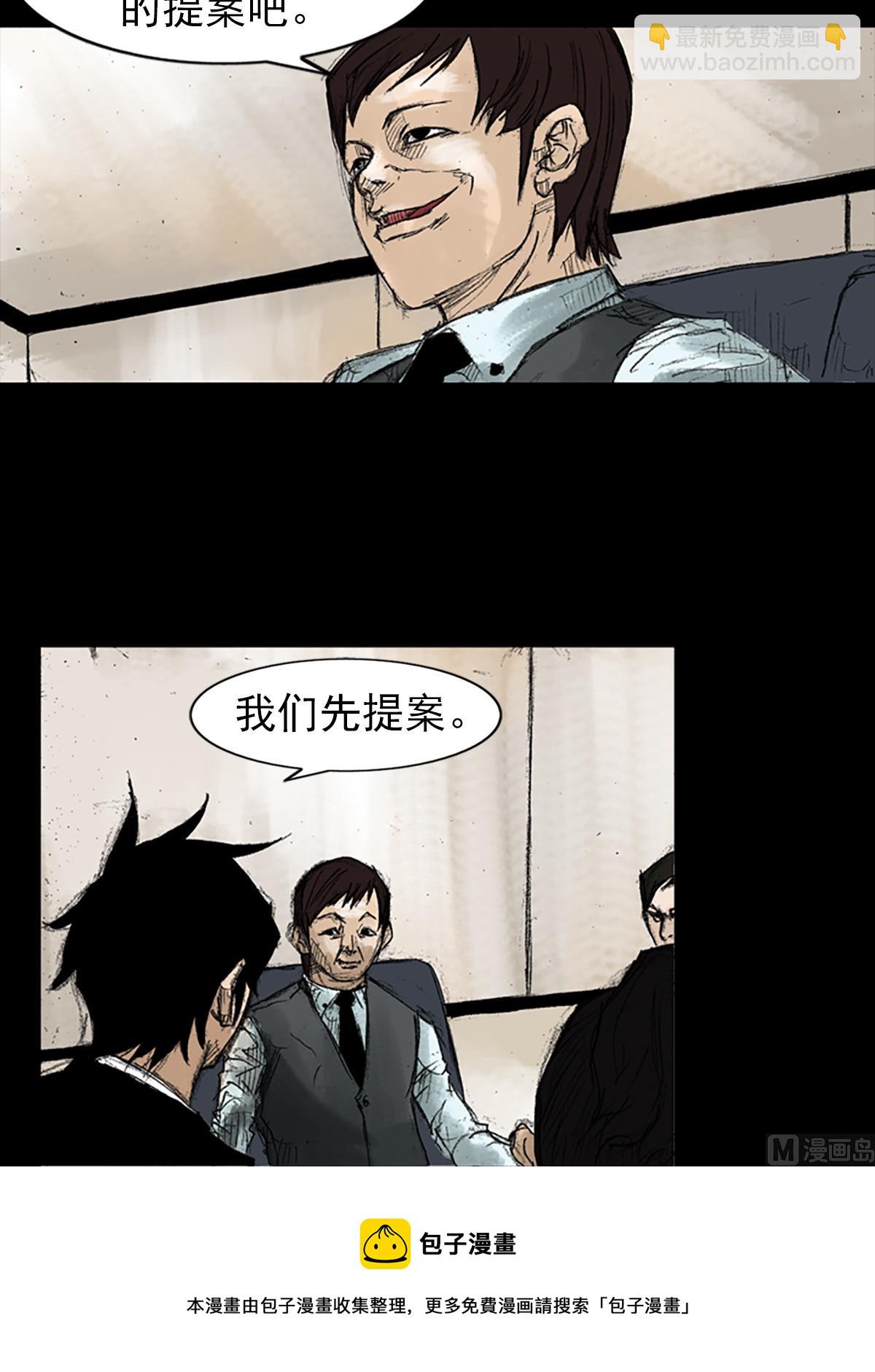第47话下28