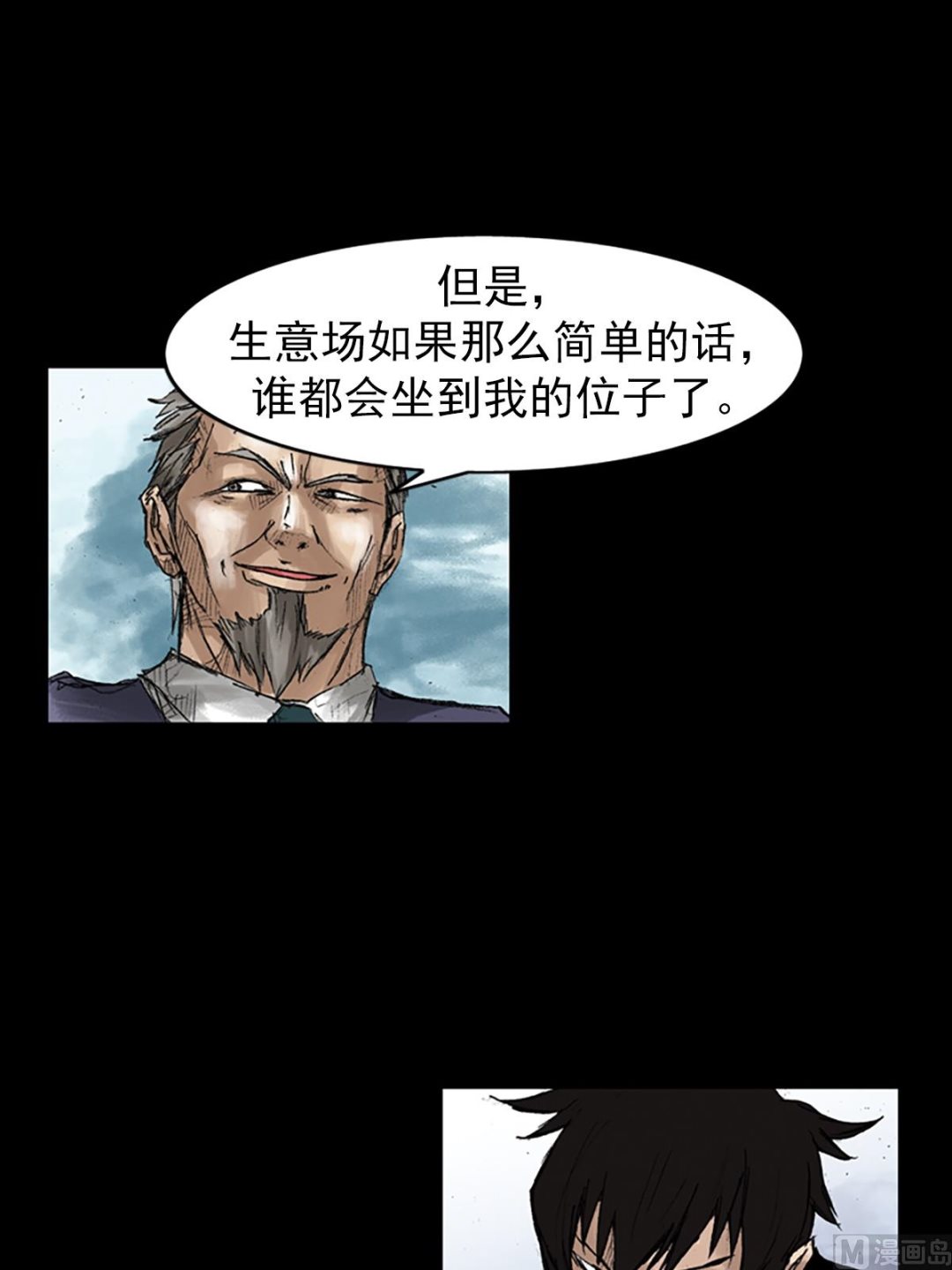第47话下3