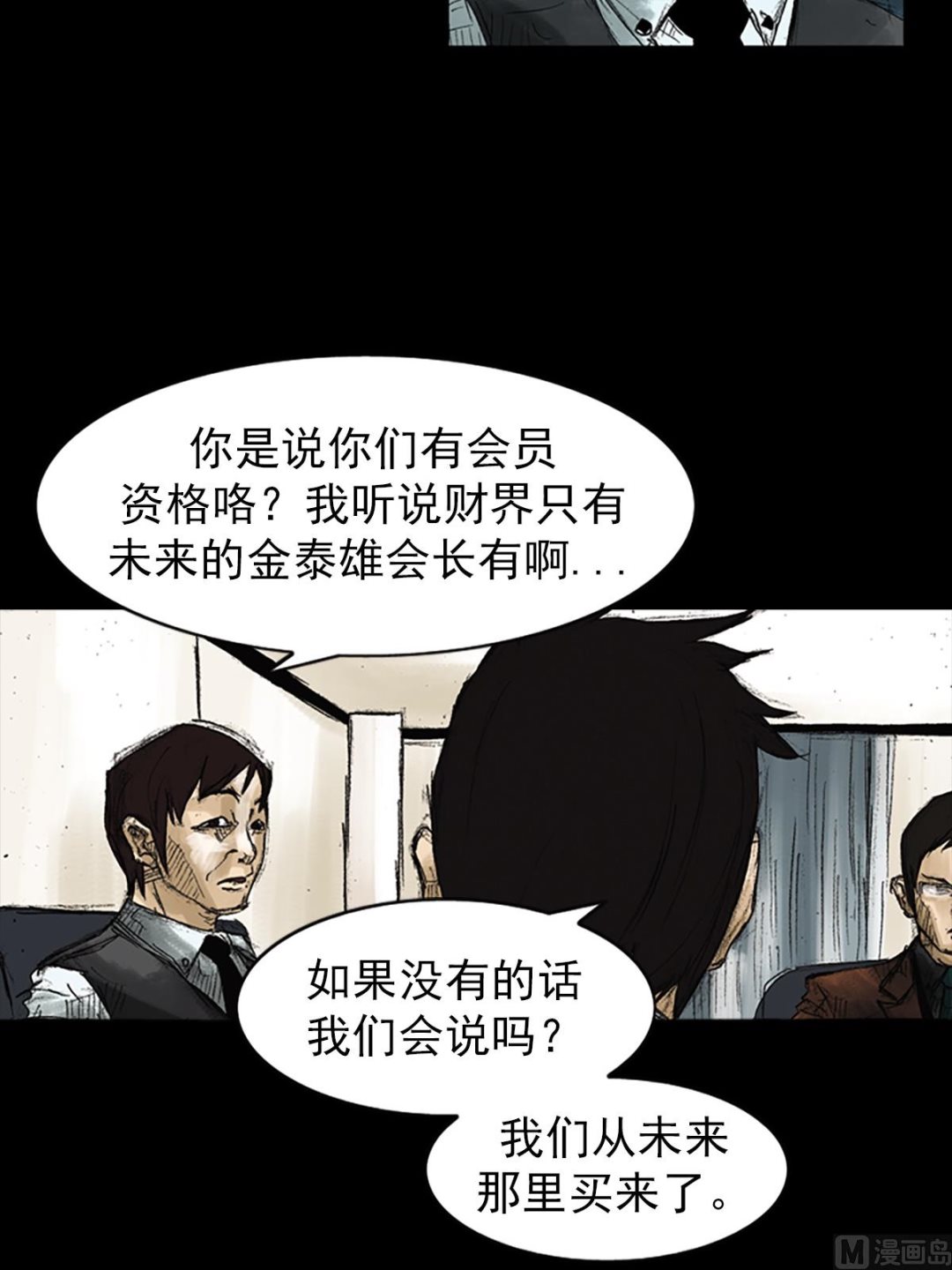 第47话下31