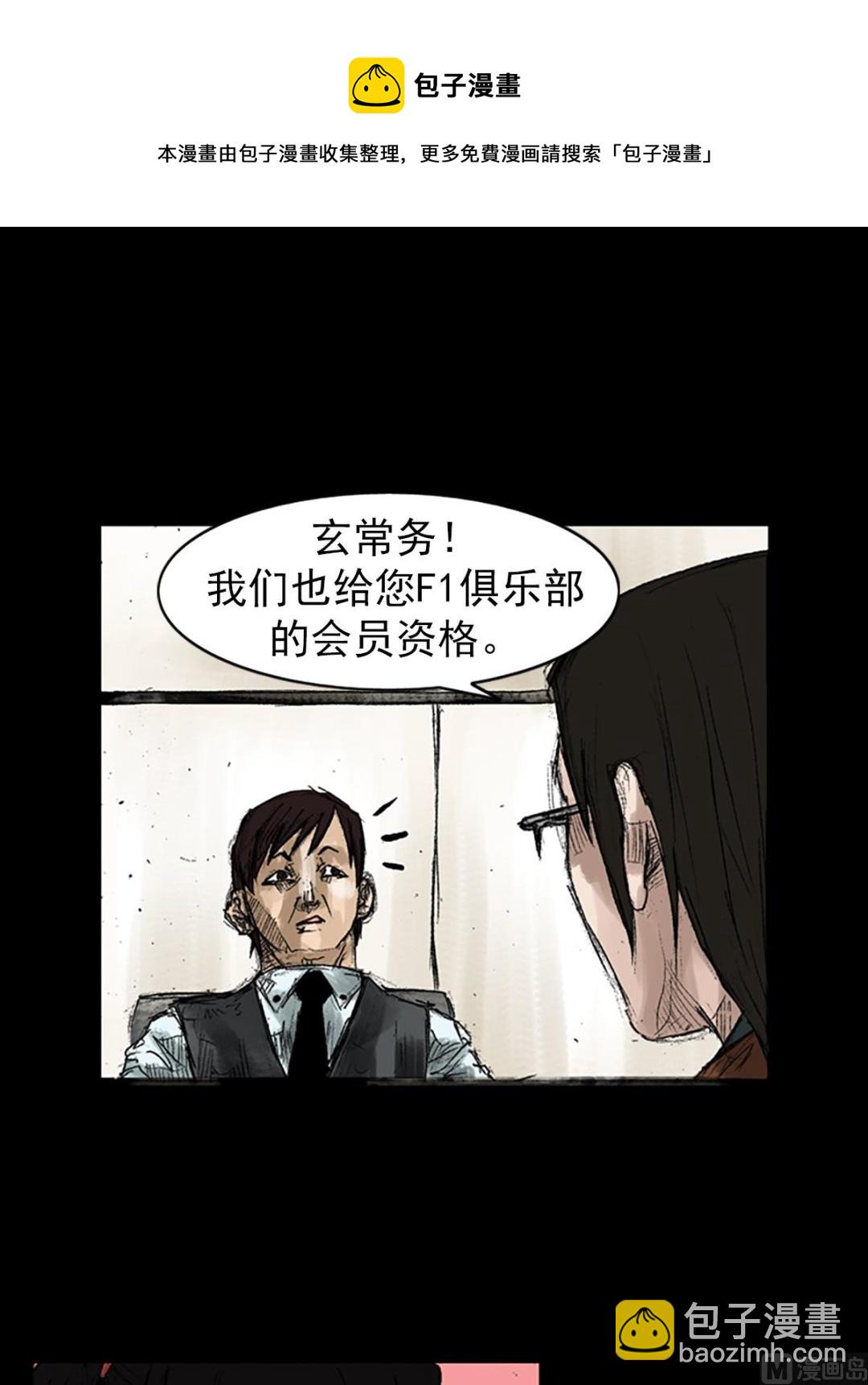 第47话下36