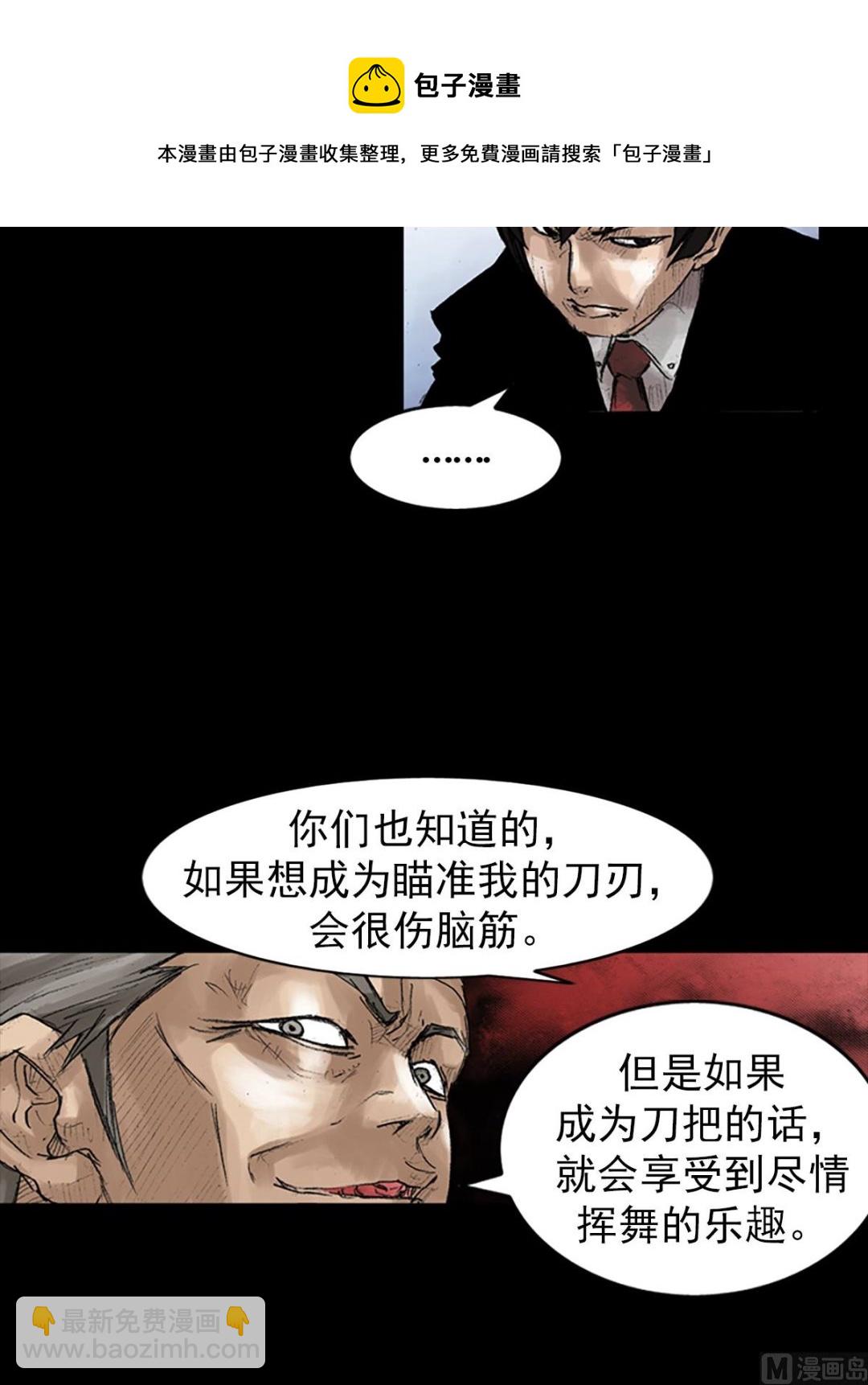 第47话下4