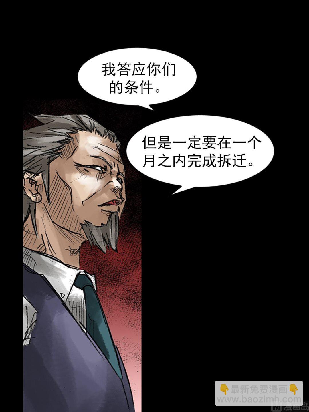 第47话下5