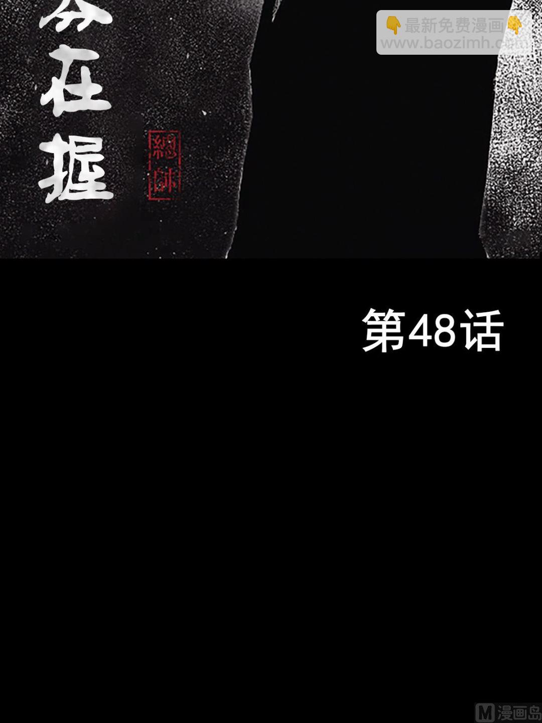 第48话上1