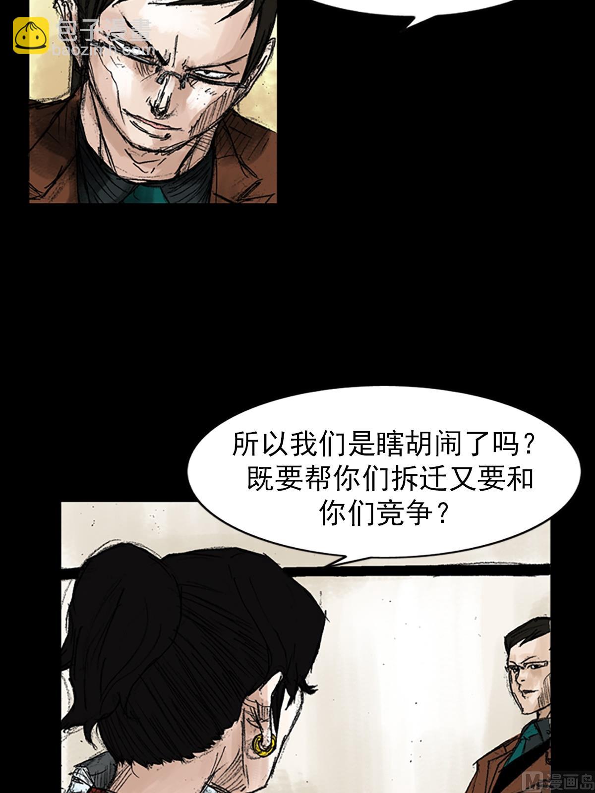 第48话上10