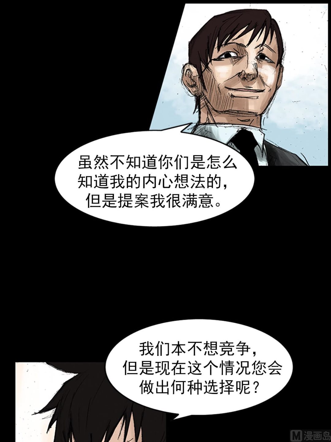 第48话上14