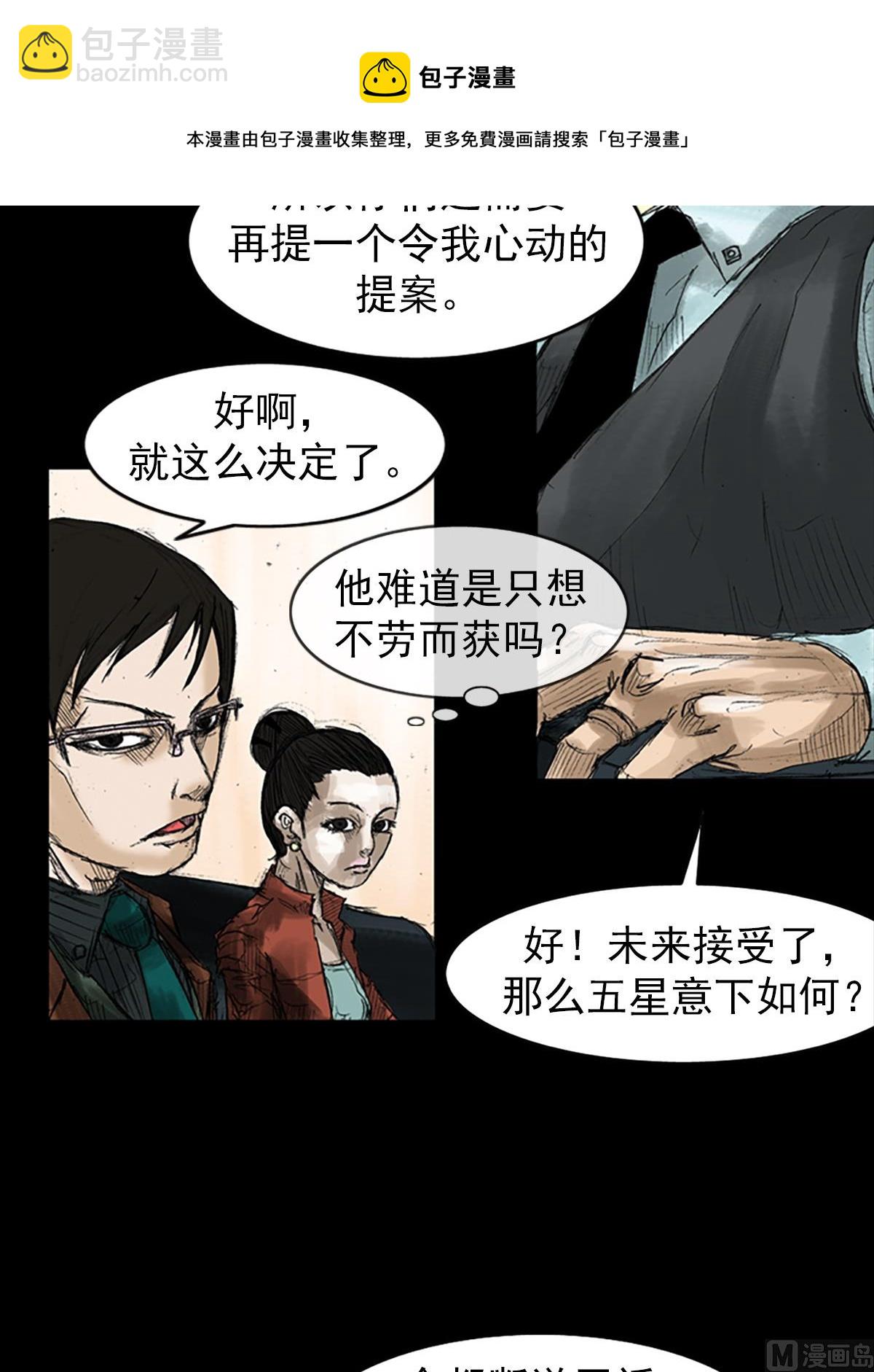 第48话上16
