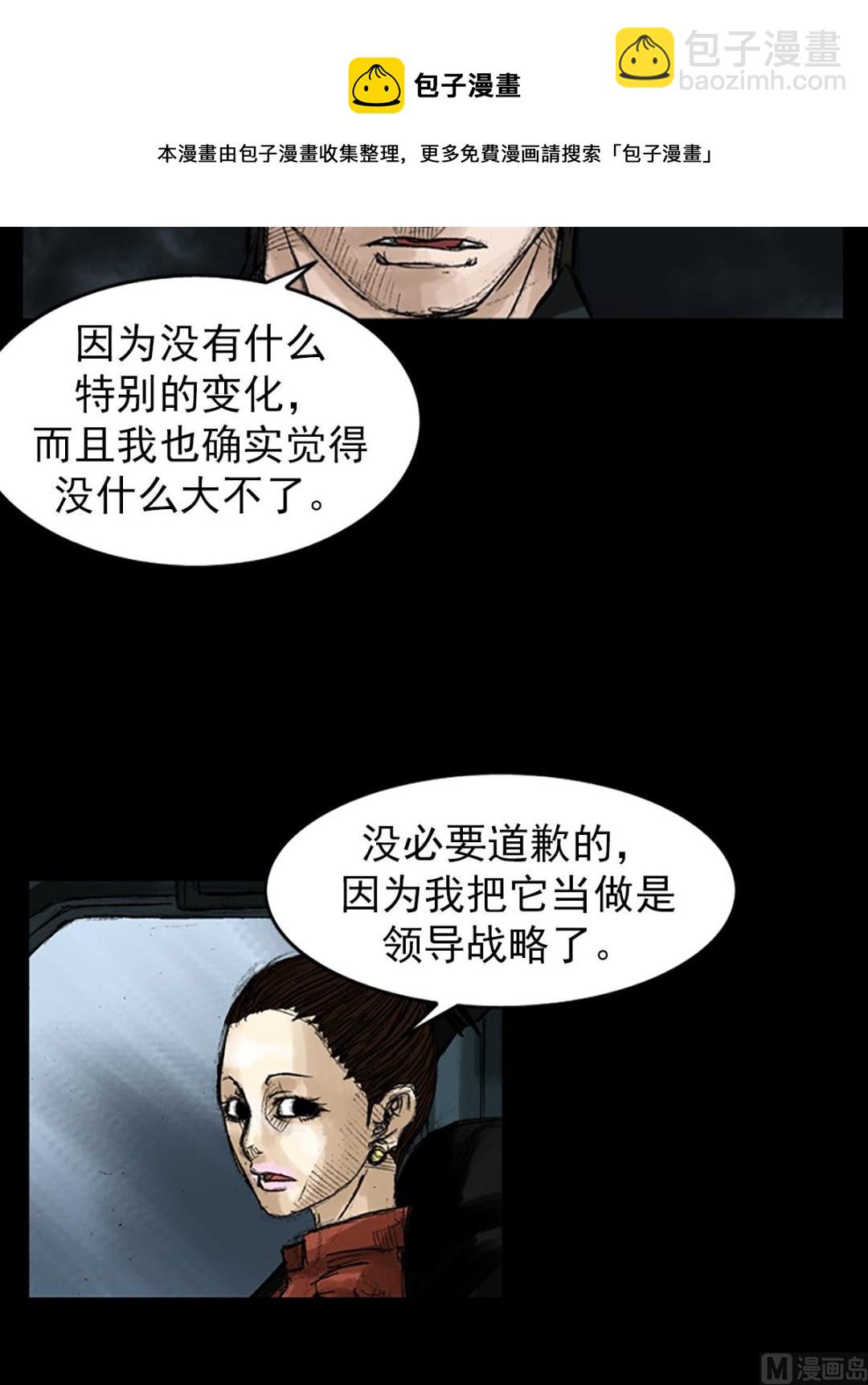 第48话上32