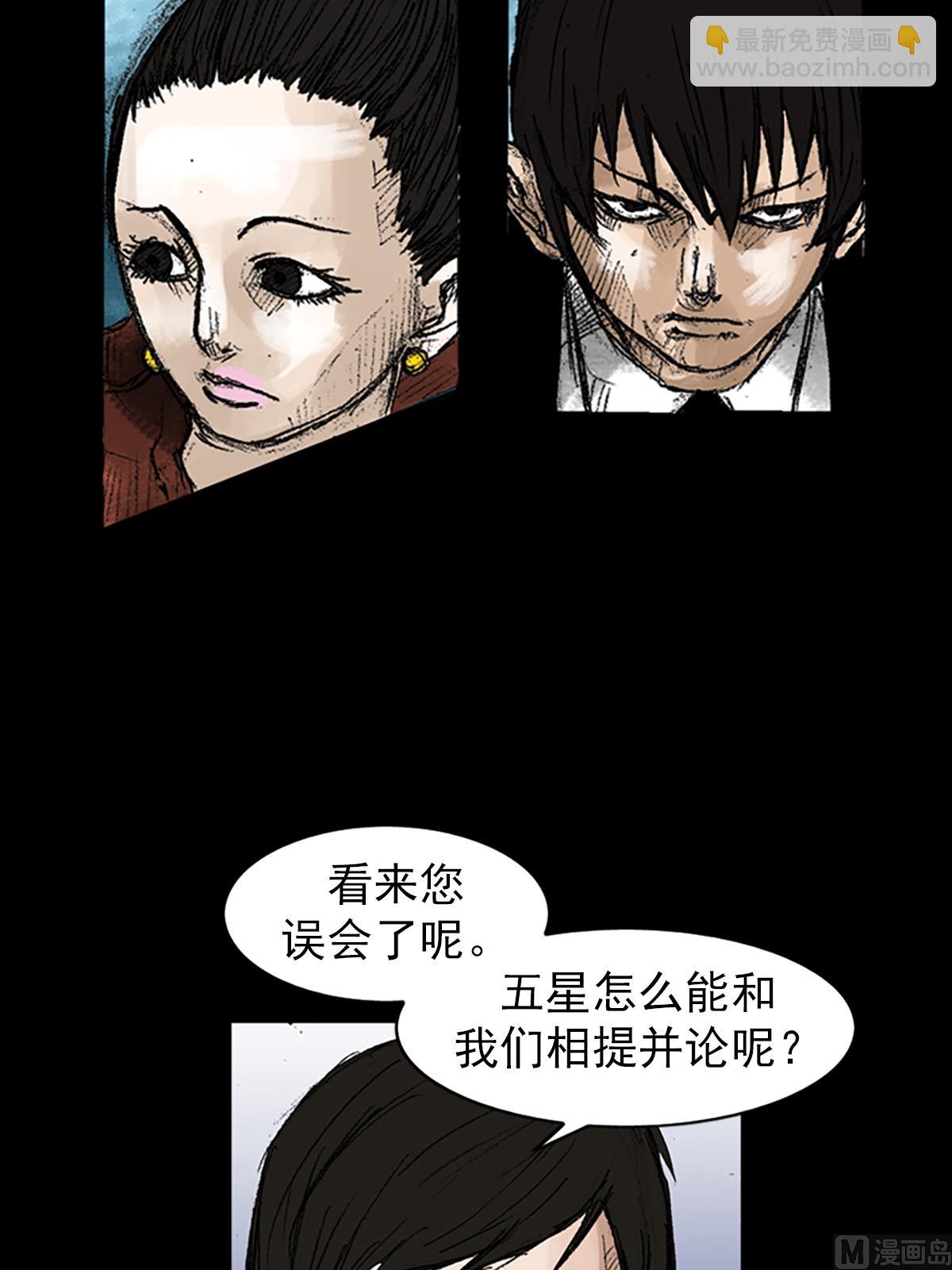 第48话上6