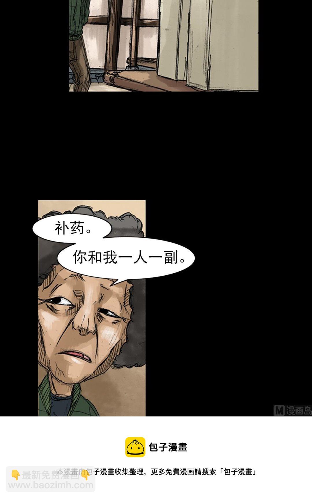 第48话下24