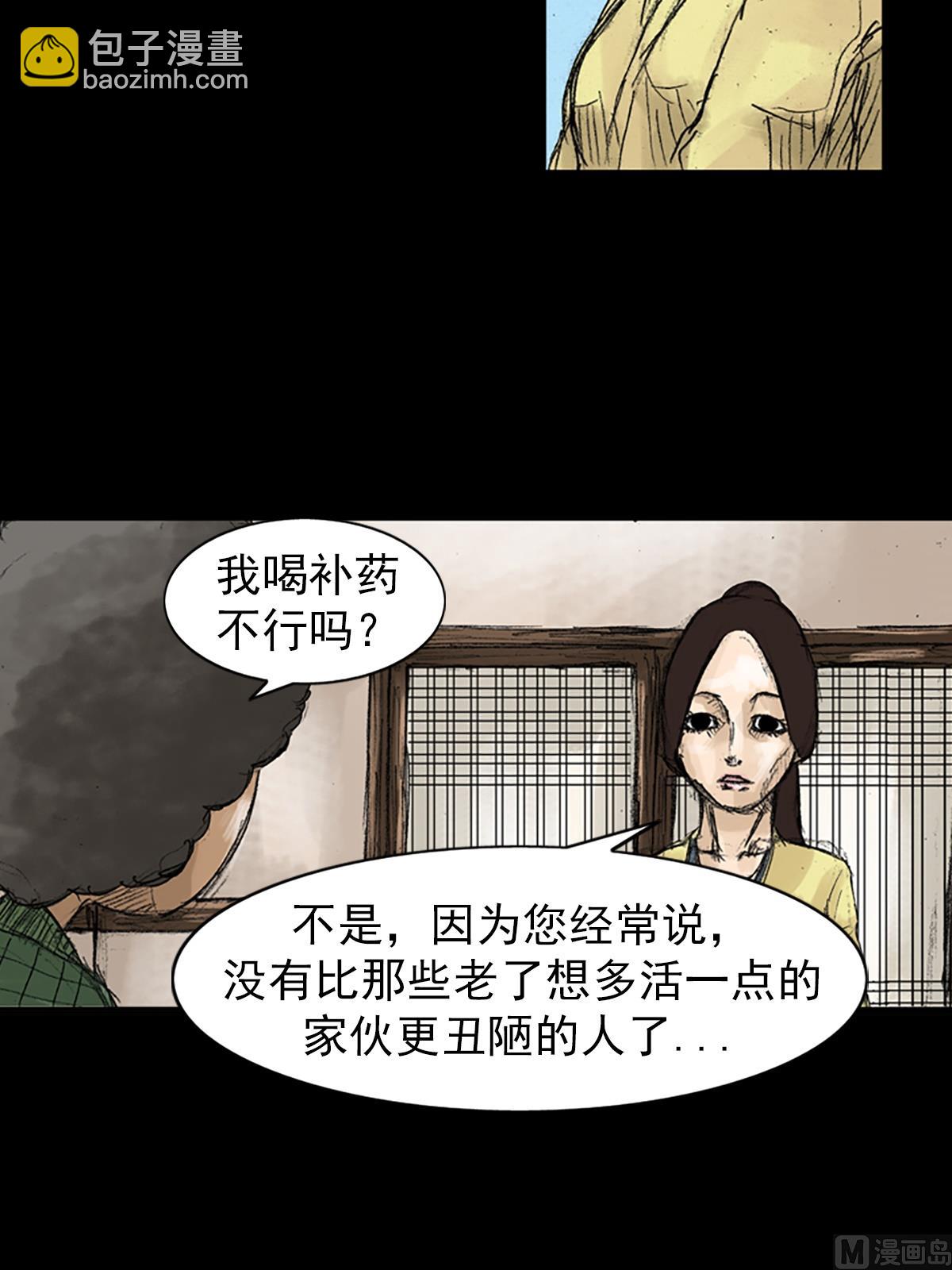 第48话下26