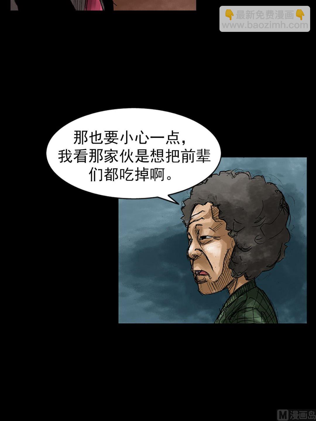 第48话下9