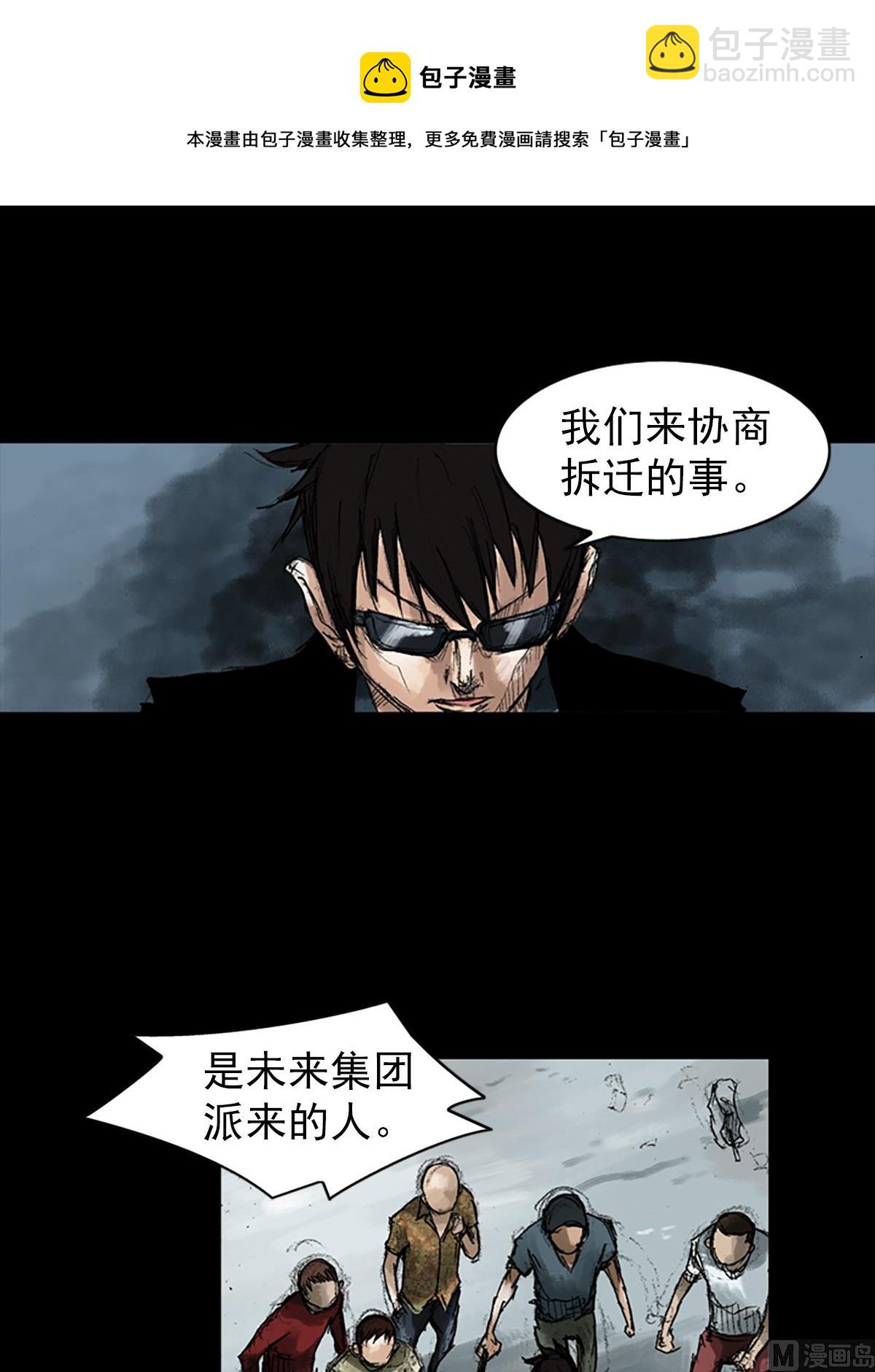 第49话上16