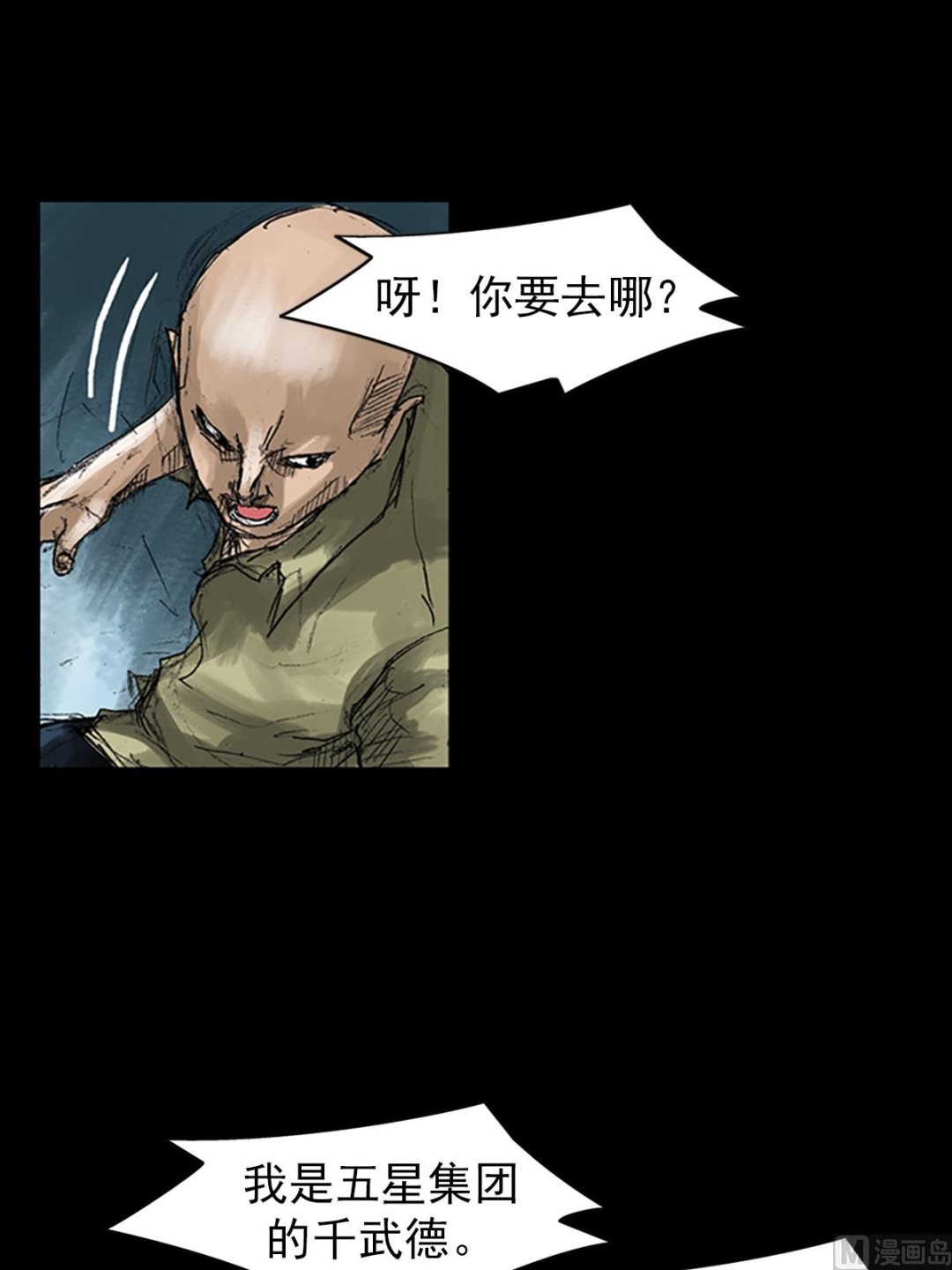 第49话上22