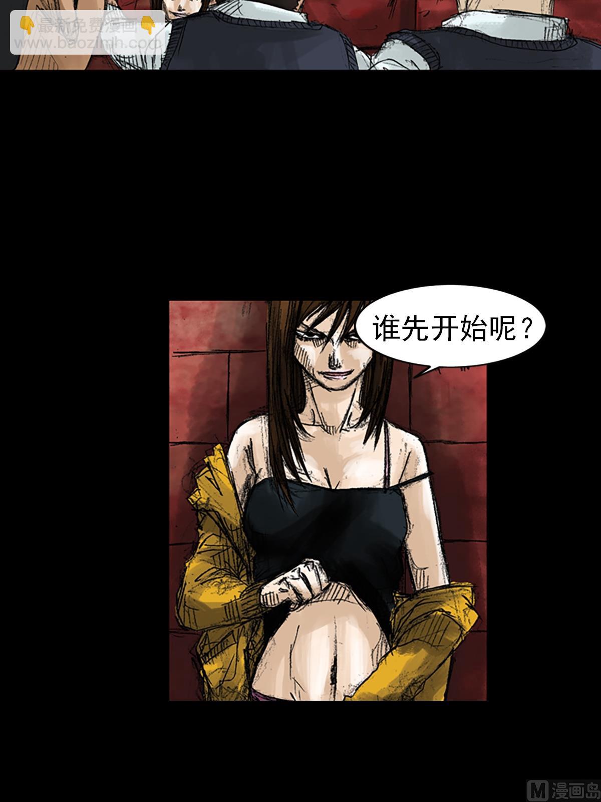 第50话上13
