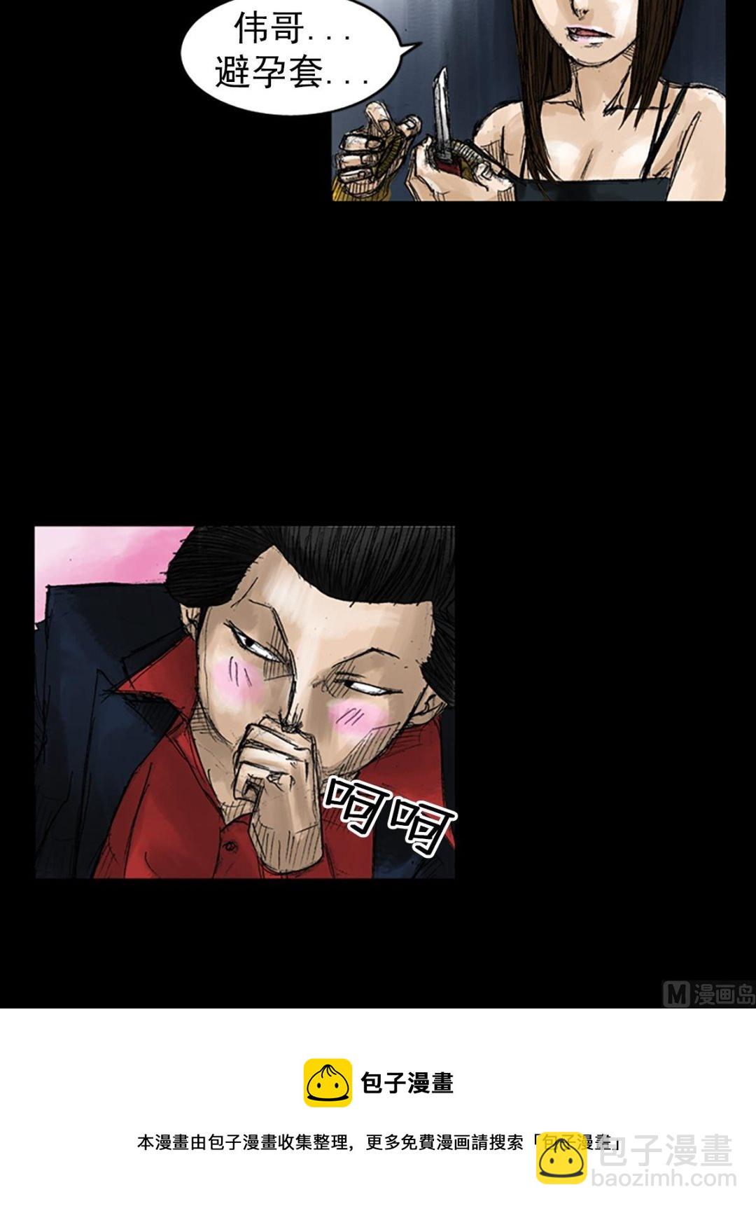 第50话上32