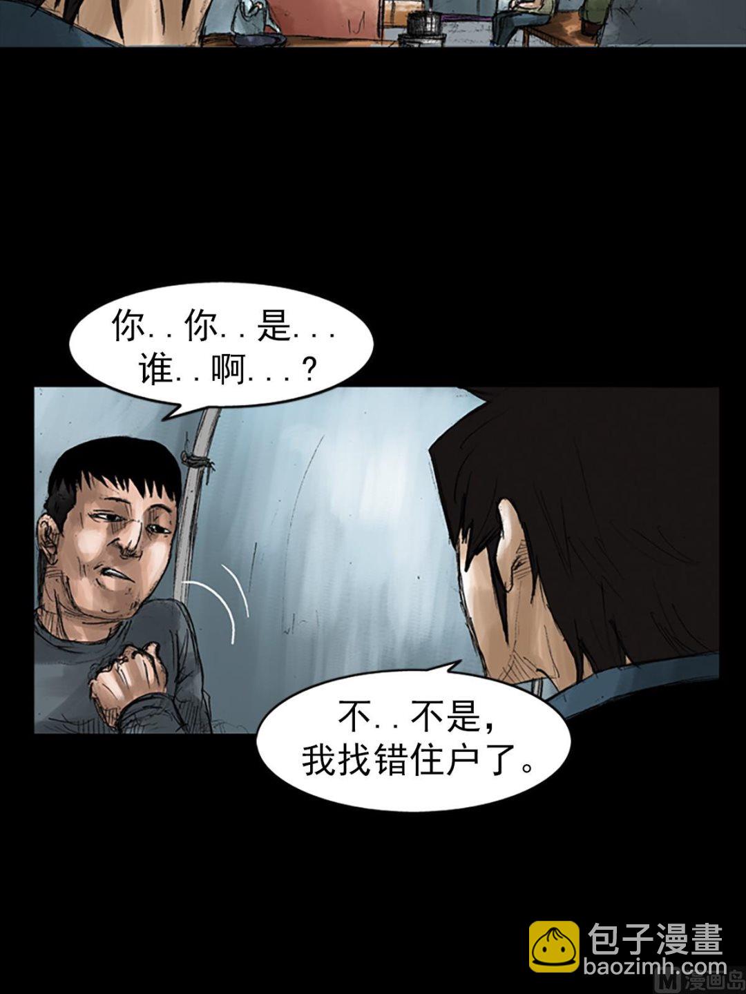 第50话下10