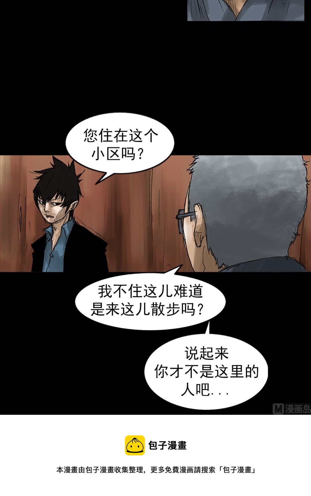 第50话下24
