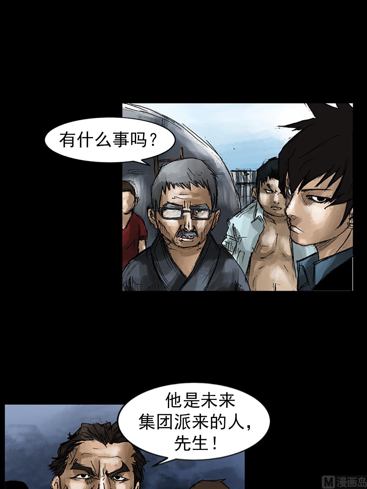 第50话下29