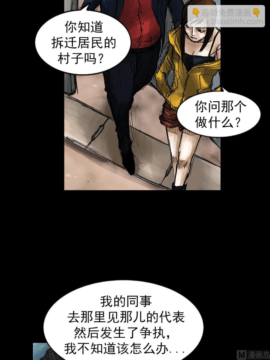 第50话下3
