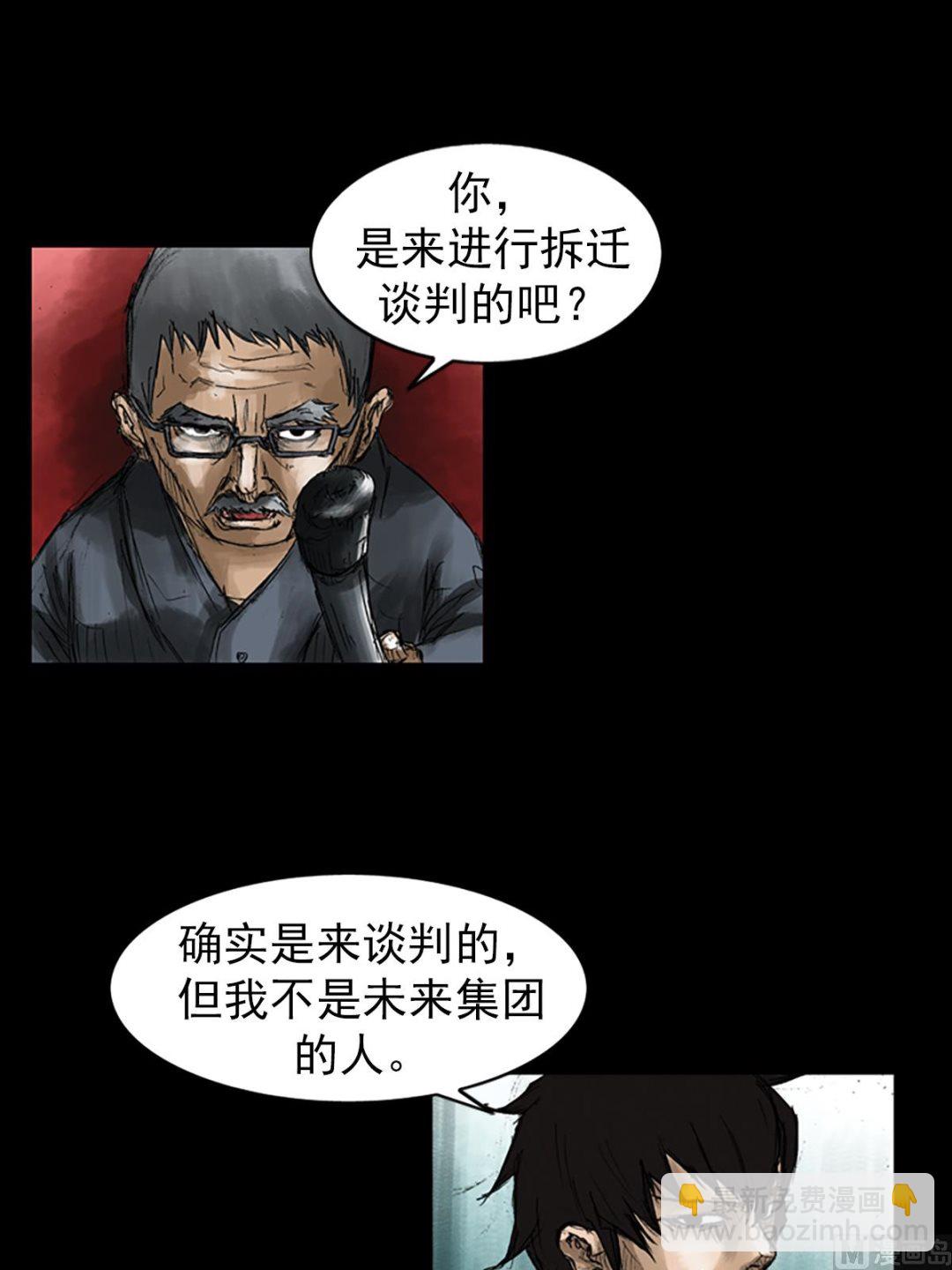 第50话下31