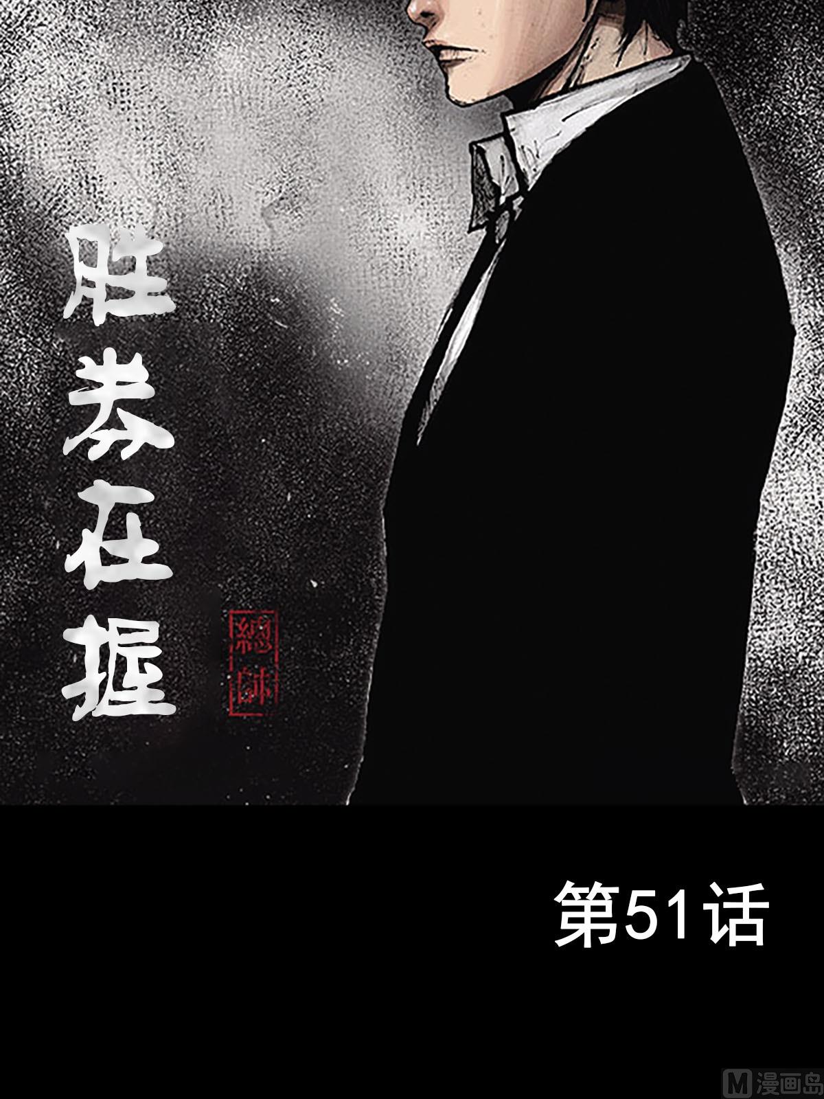 第51话上1
