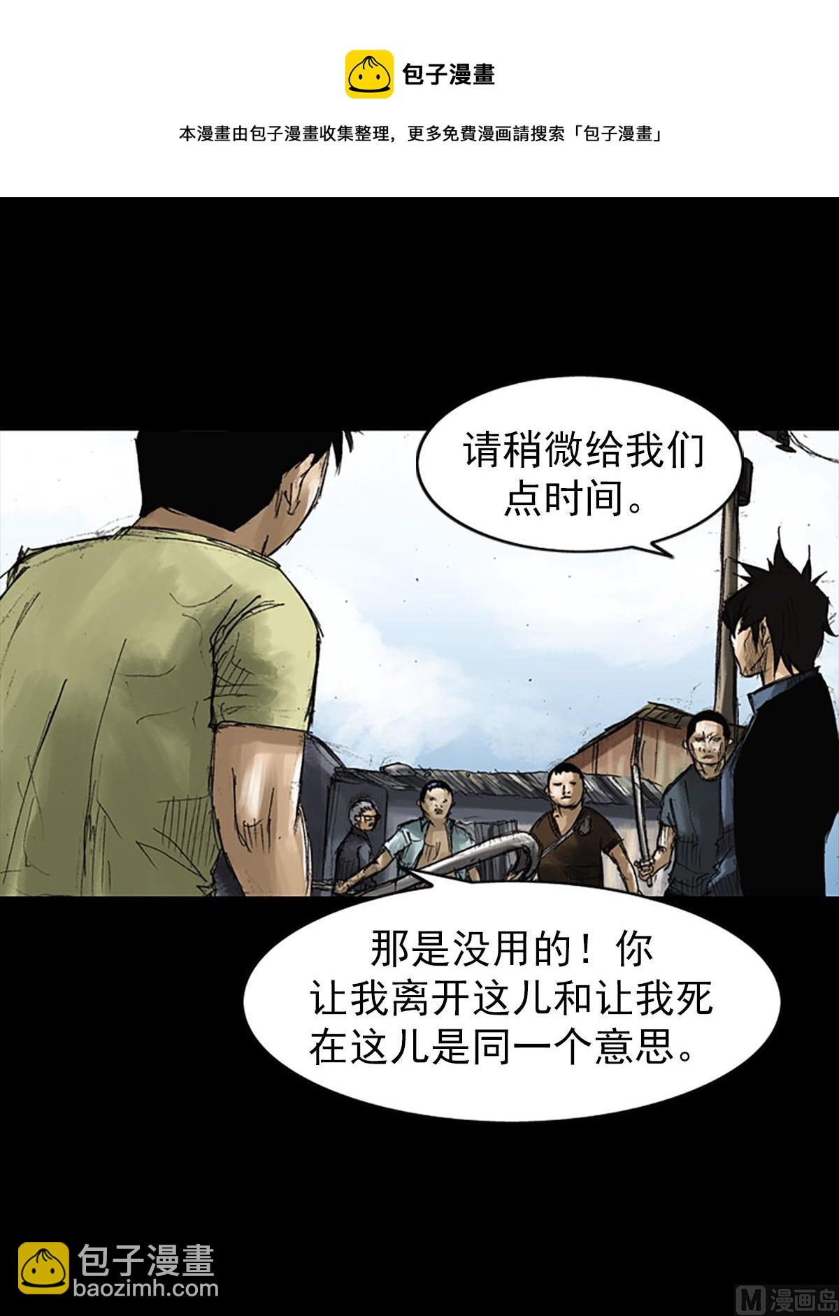 第51话上4