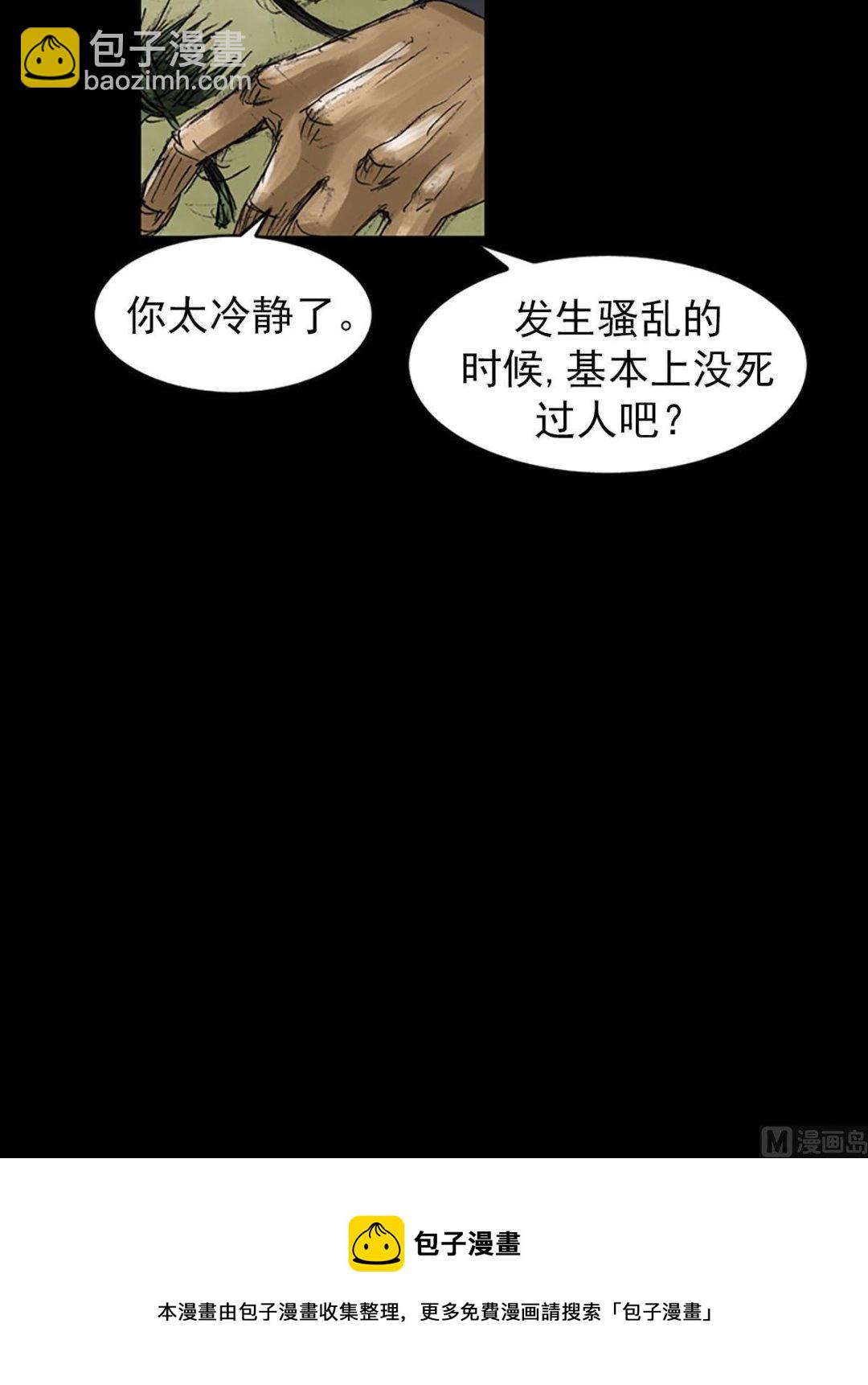 第51话上40