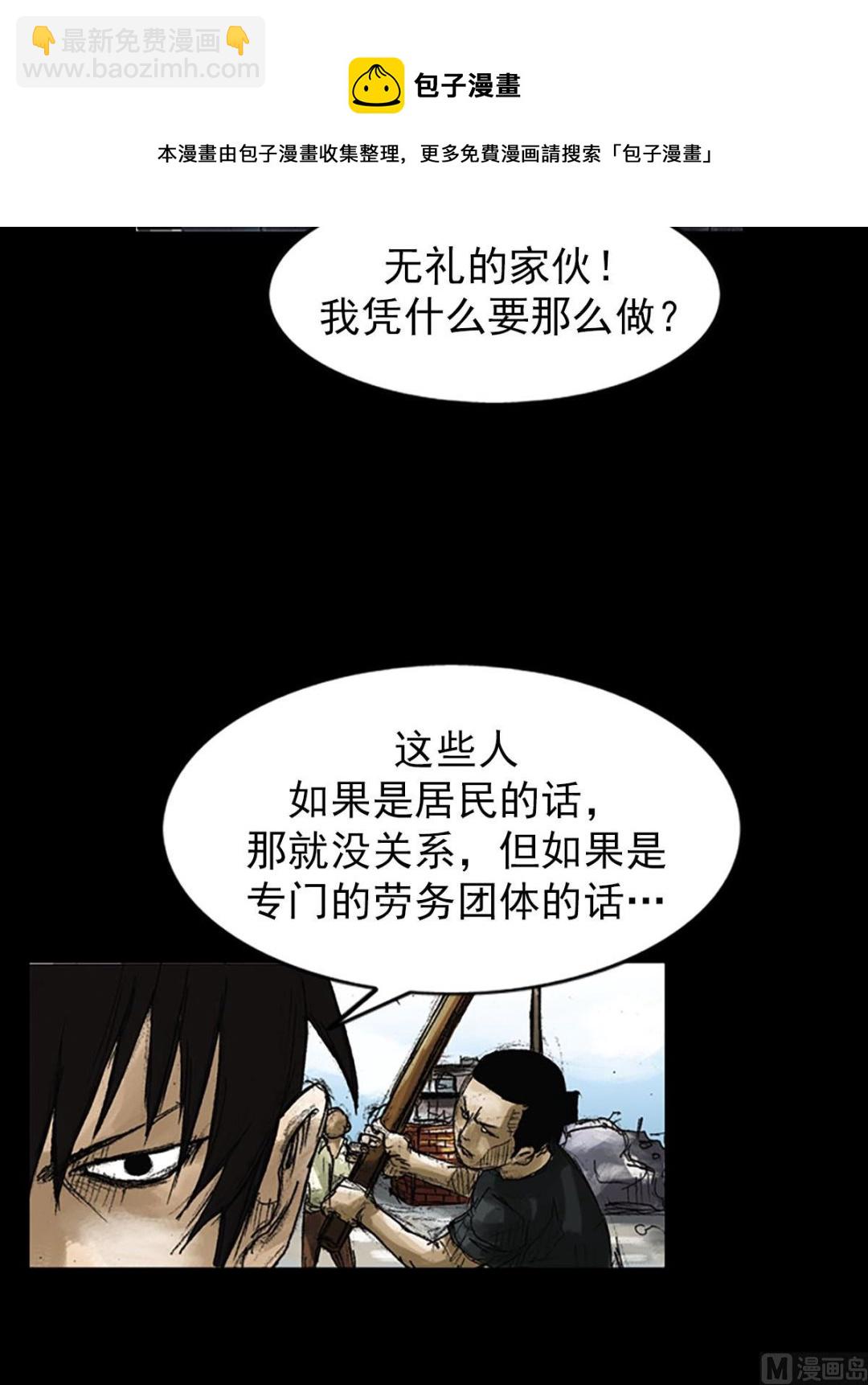 第51话上8