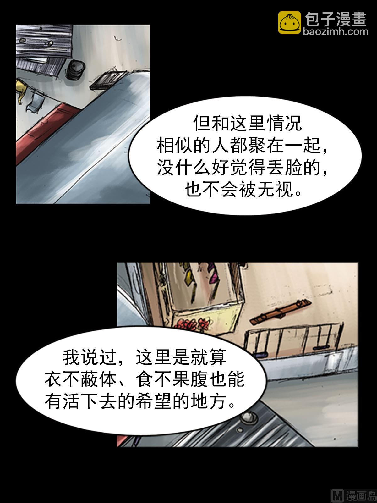 第51话下11