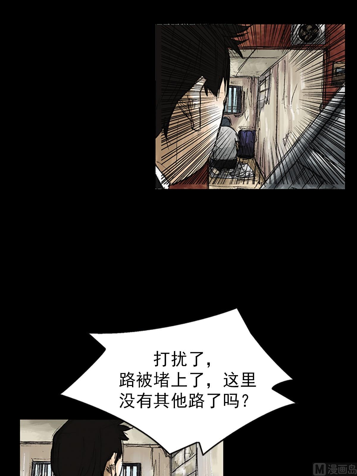 第51话下18
