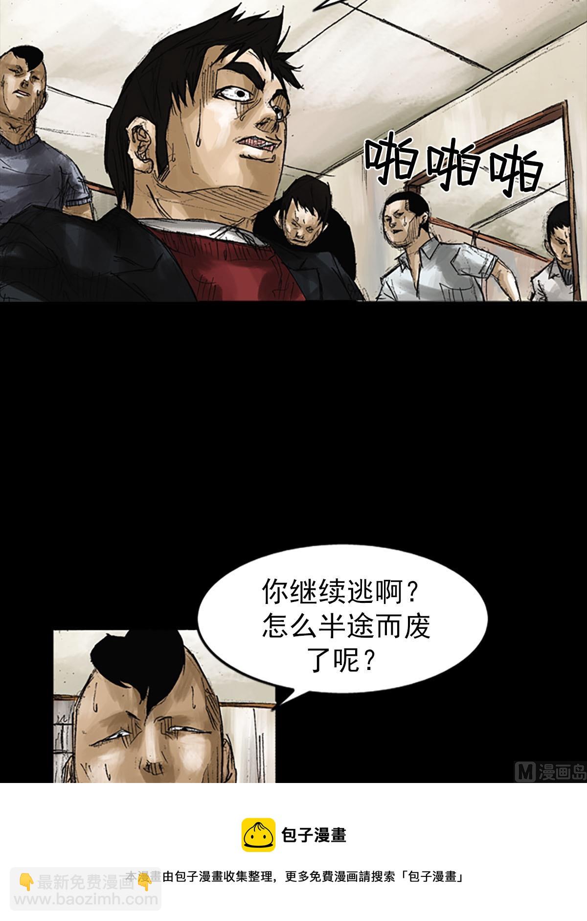 第51话下24