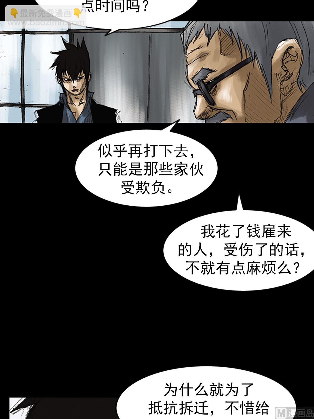 第51话下3