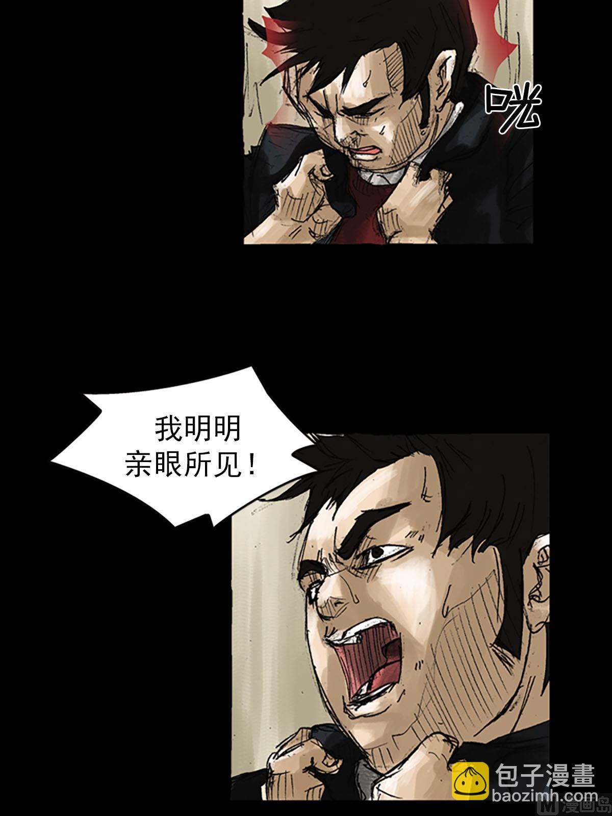 第51话下30