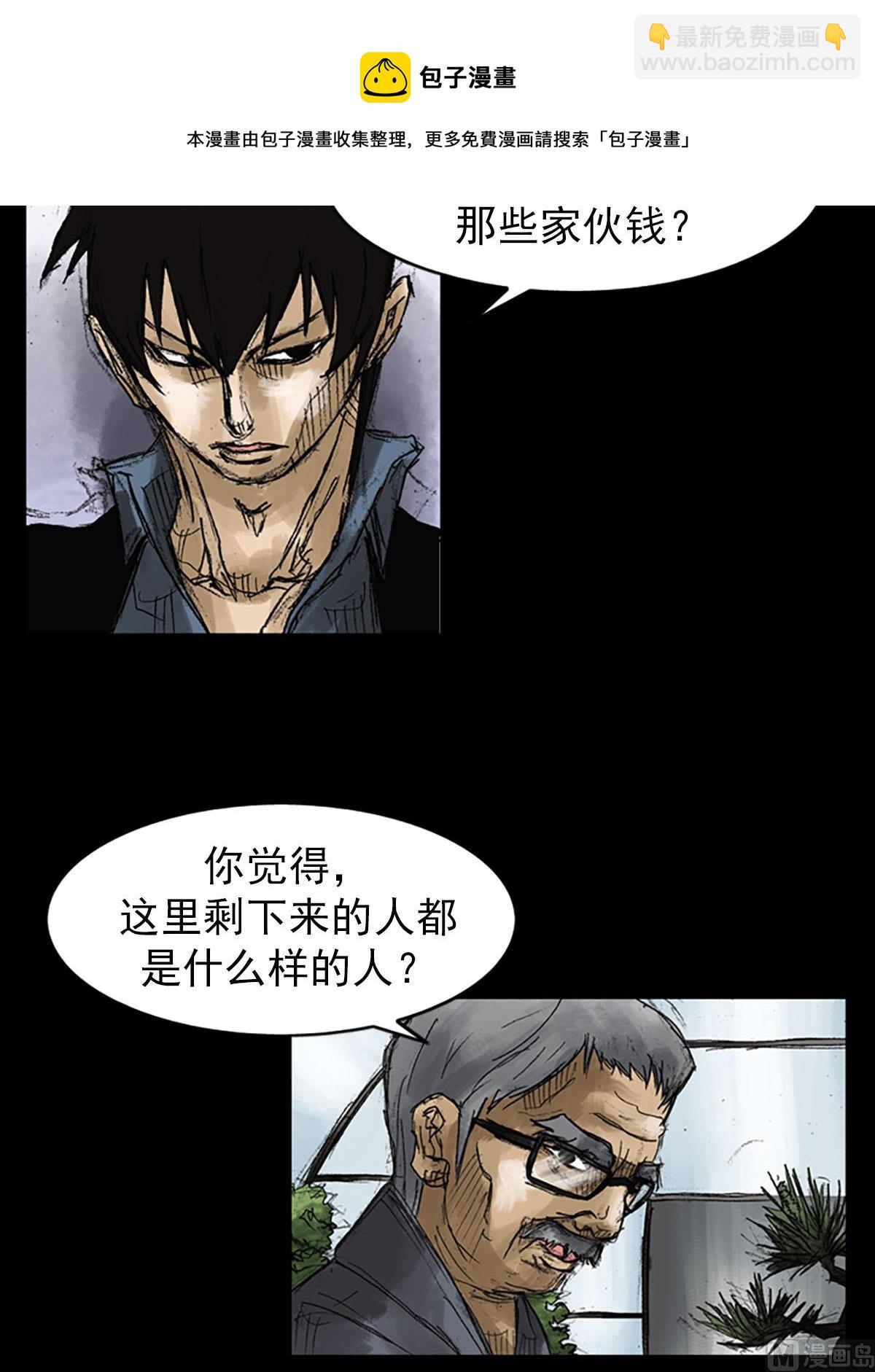 第51话下4