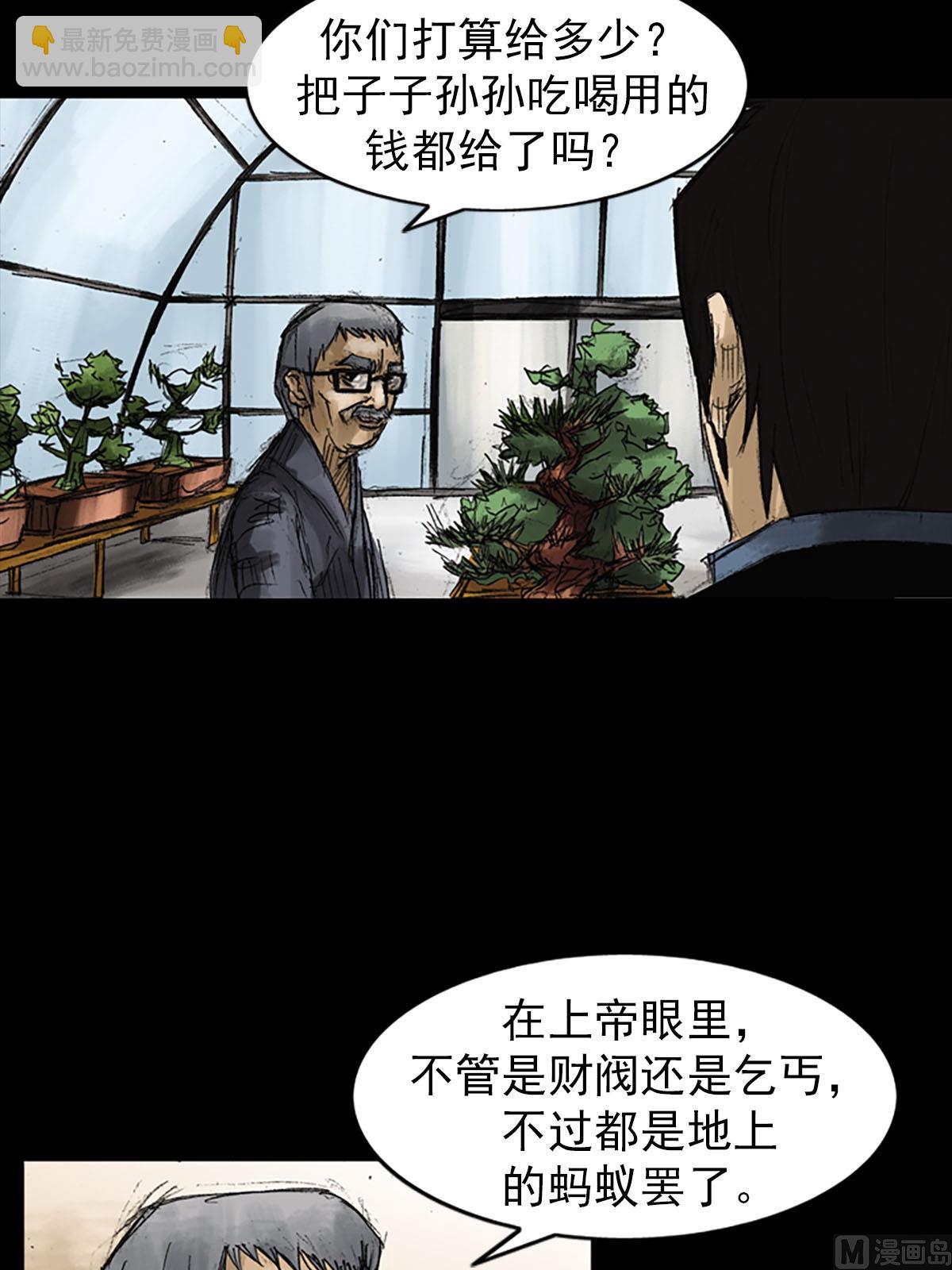 第51话下7