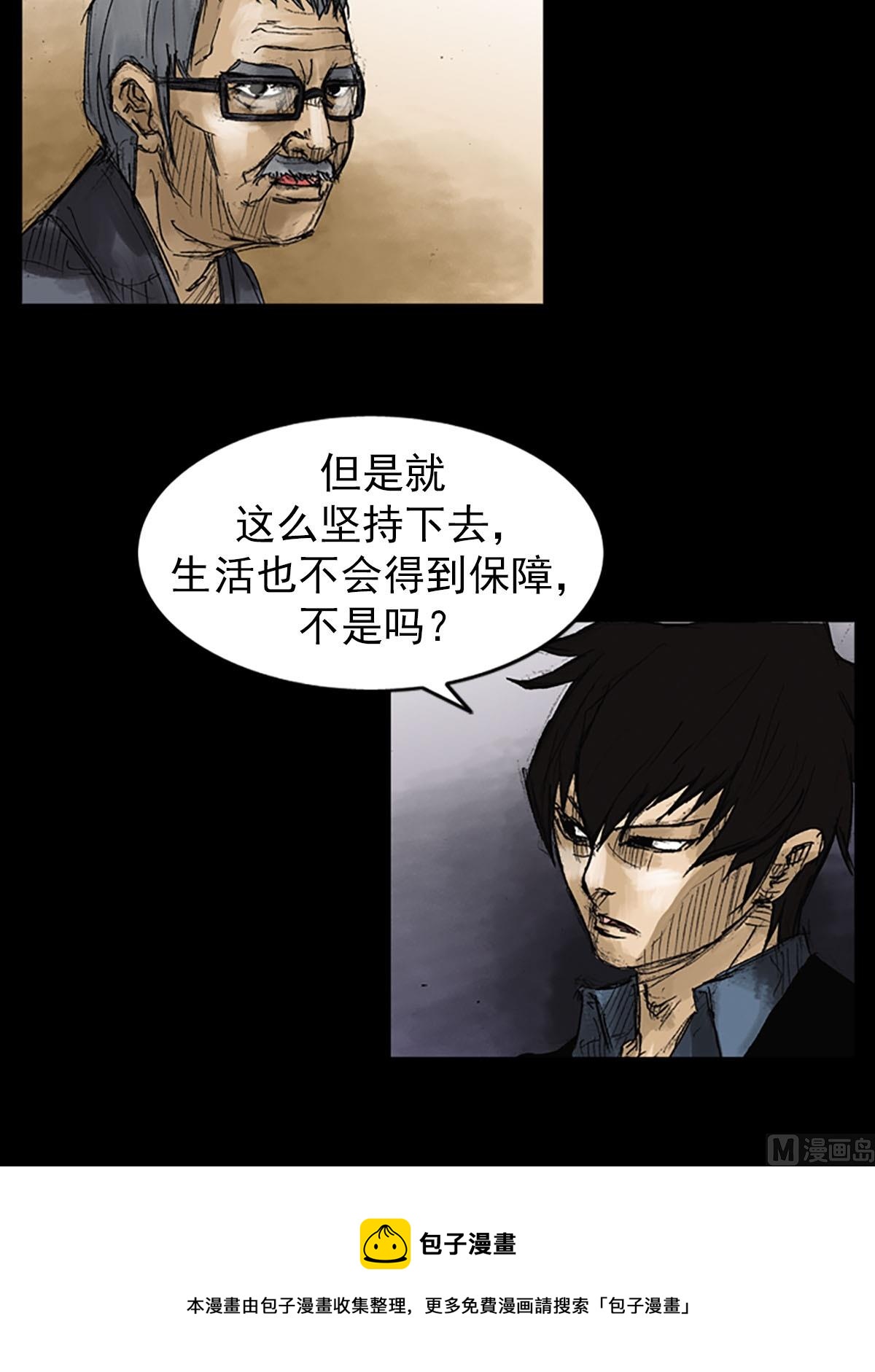 第51话下8