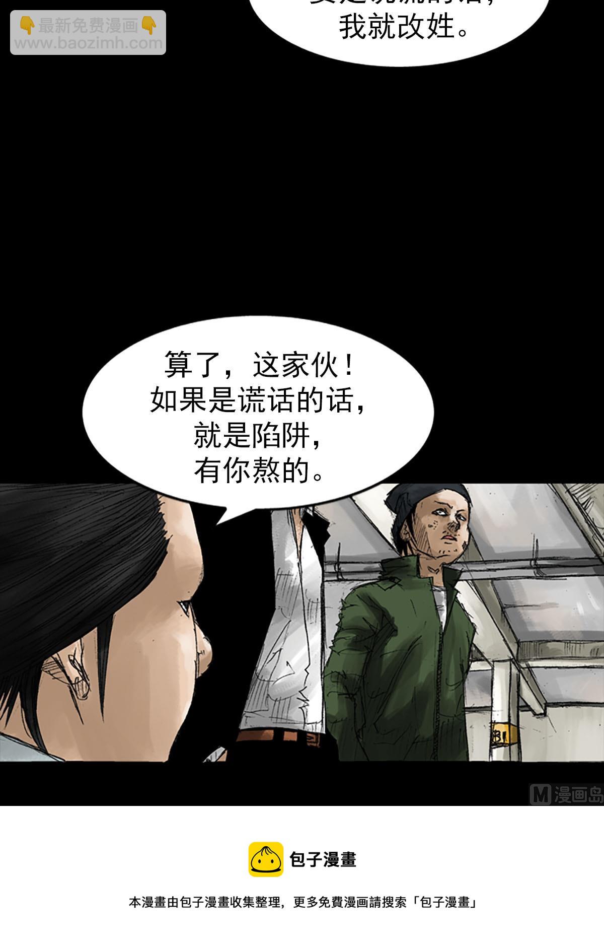 第54话上24
