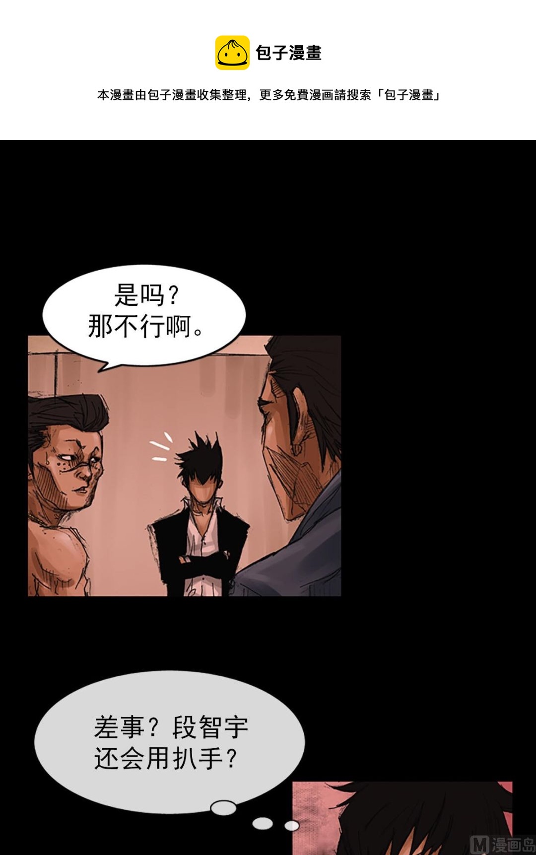 第55话下0
