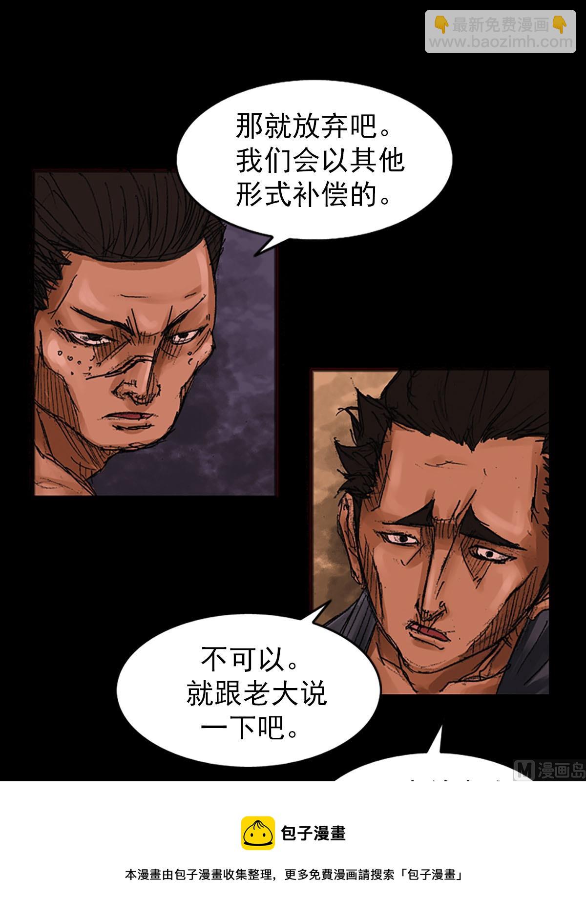 第55话下12