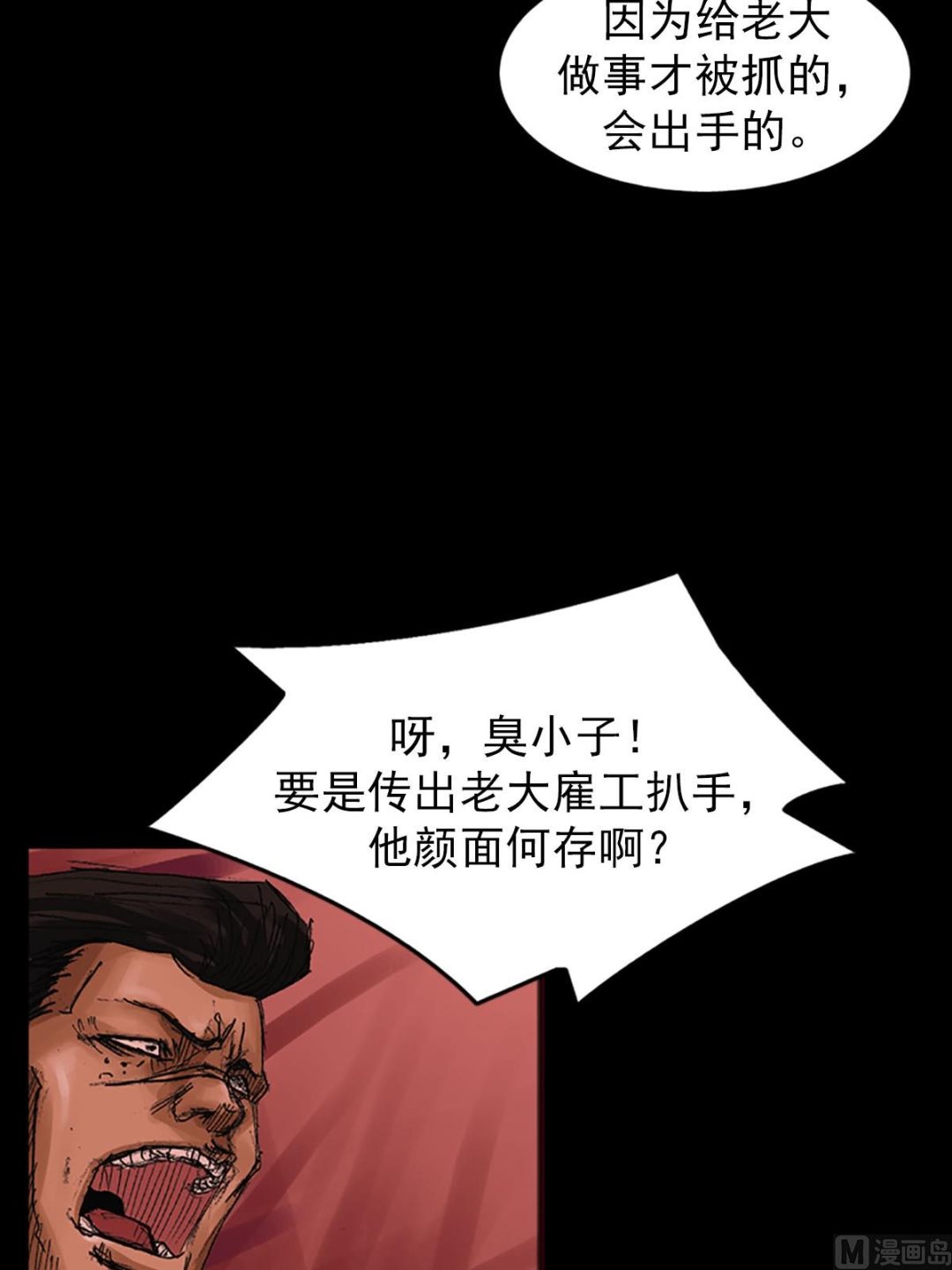 第55话下13