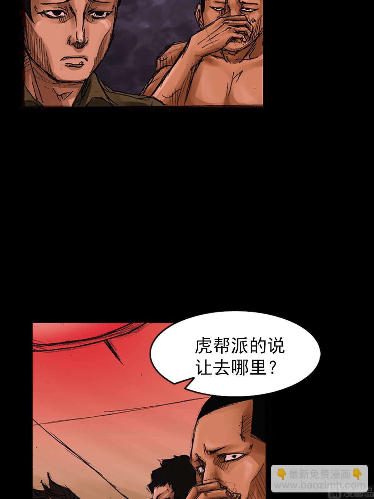 第55话下19