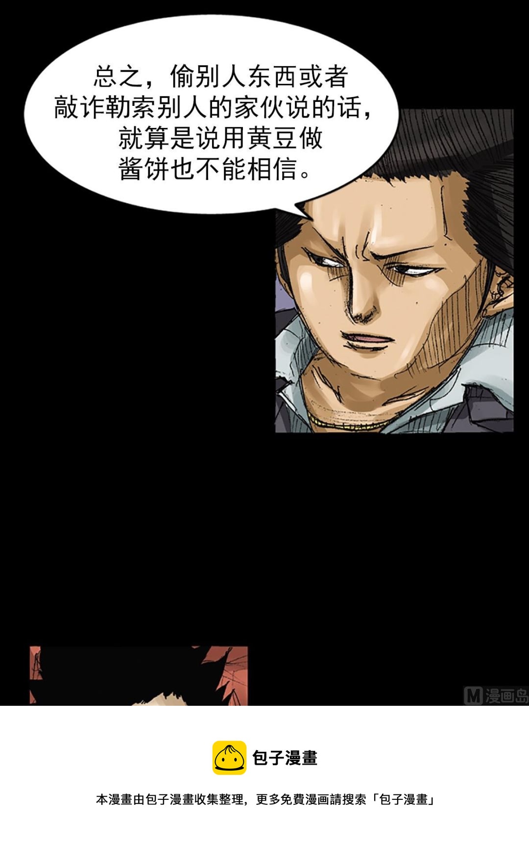 第55话下24