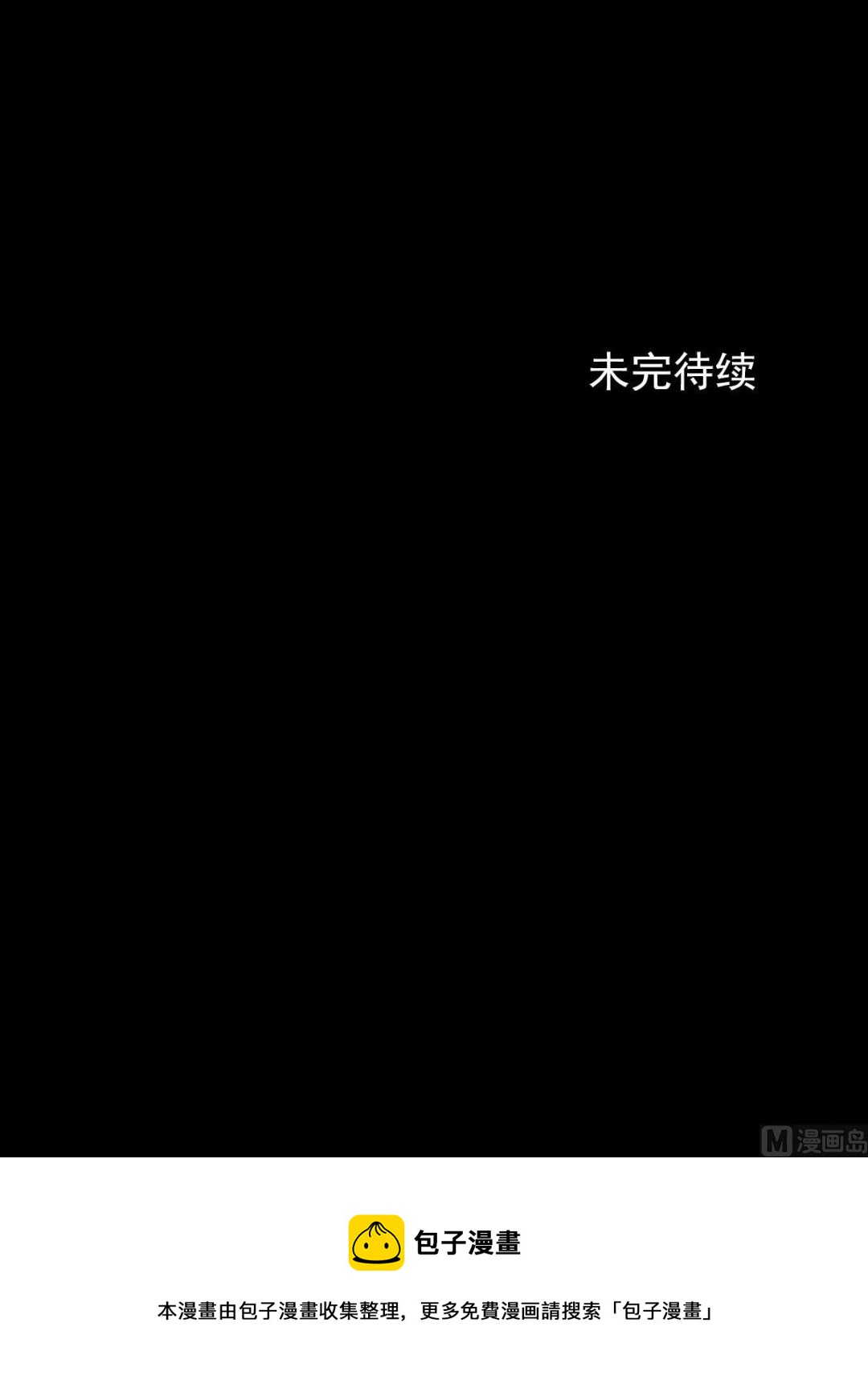 第55话下30