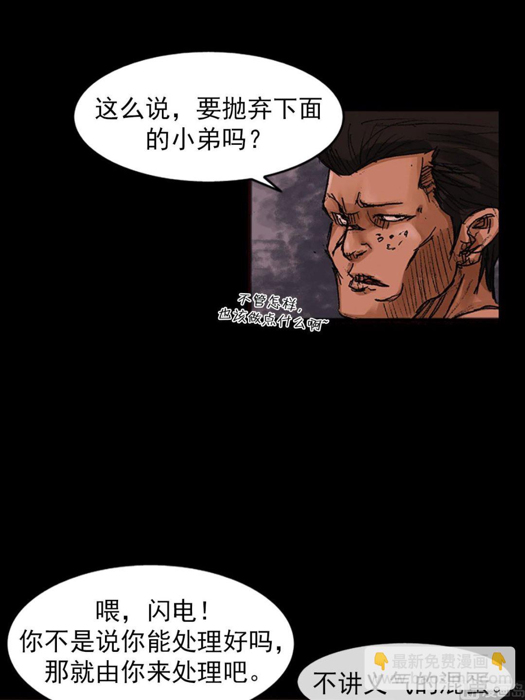 第55话下6