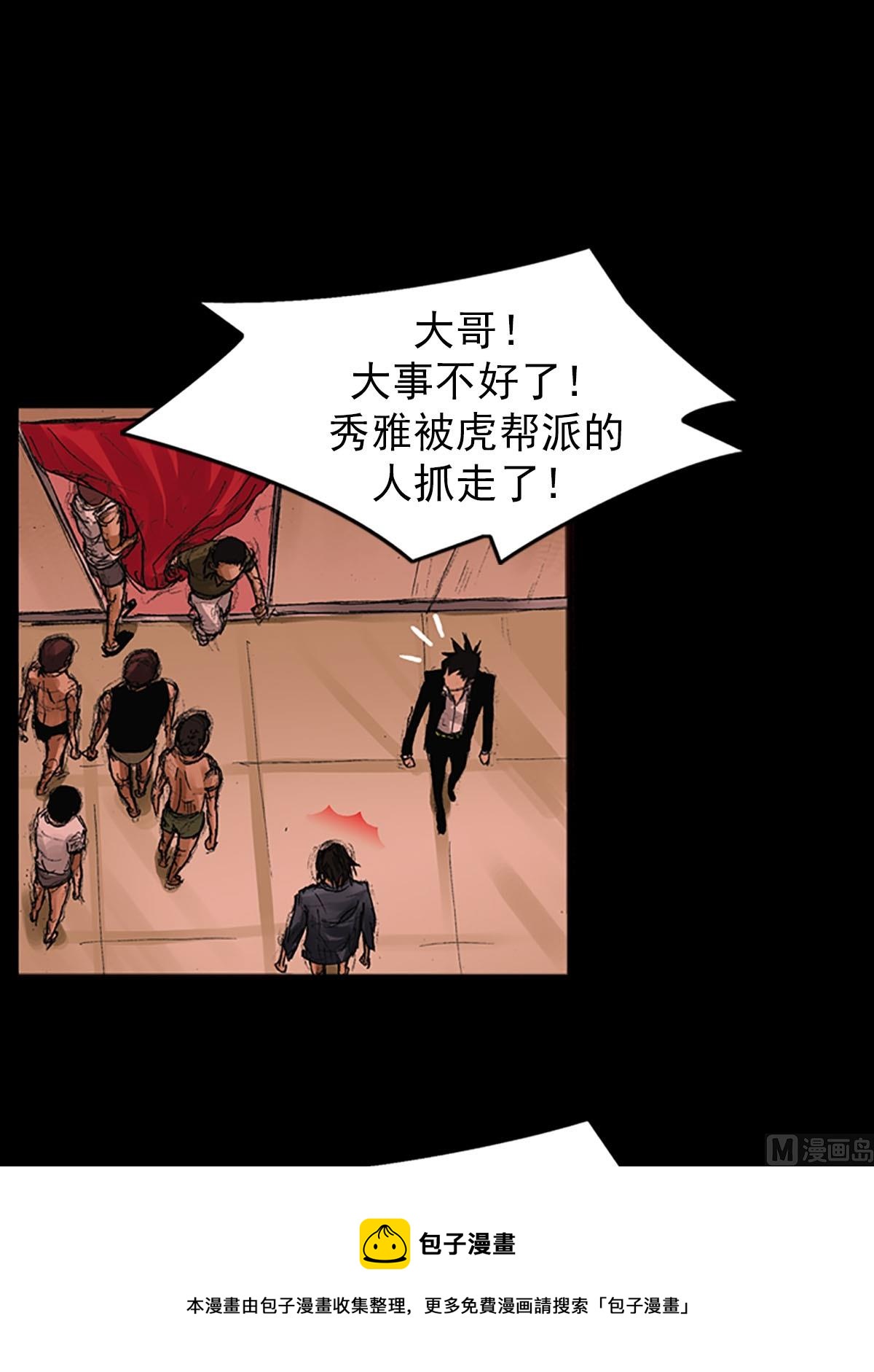 第55话下8
