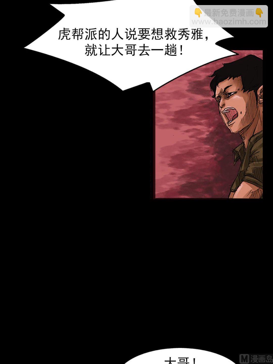 第55话下9